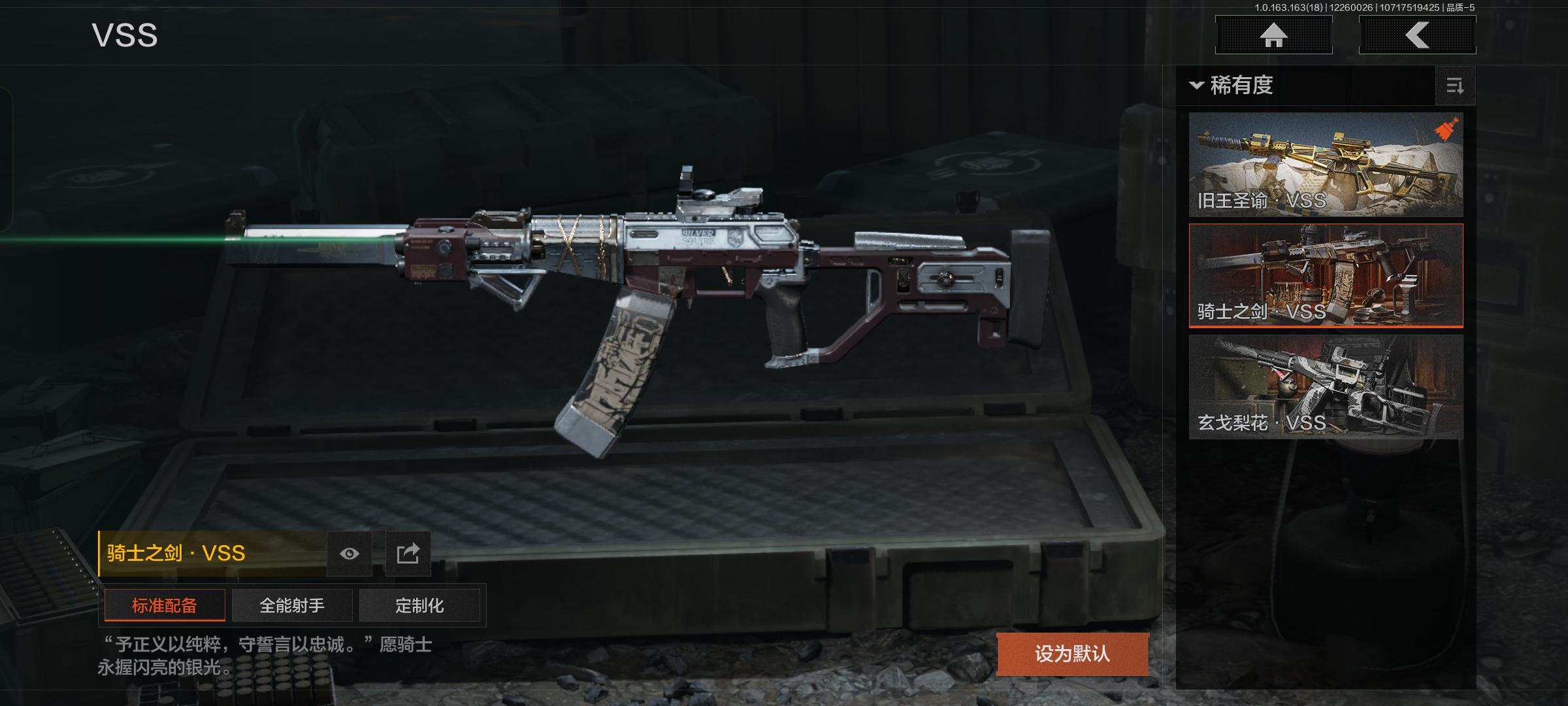 AQQM321029暗区突围账号详情图11