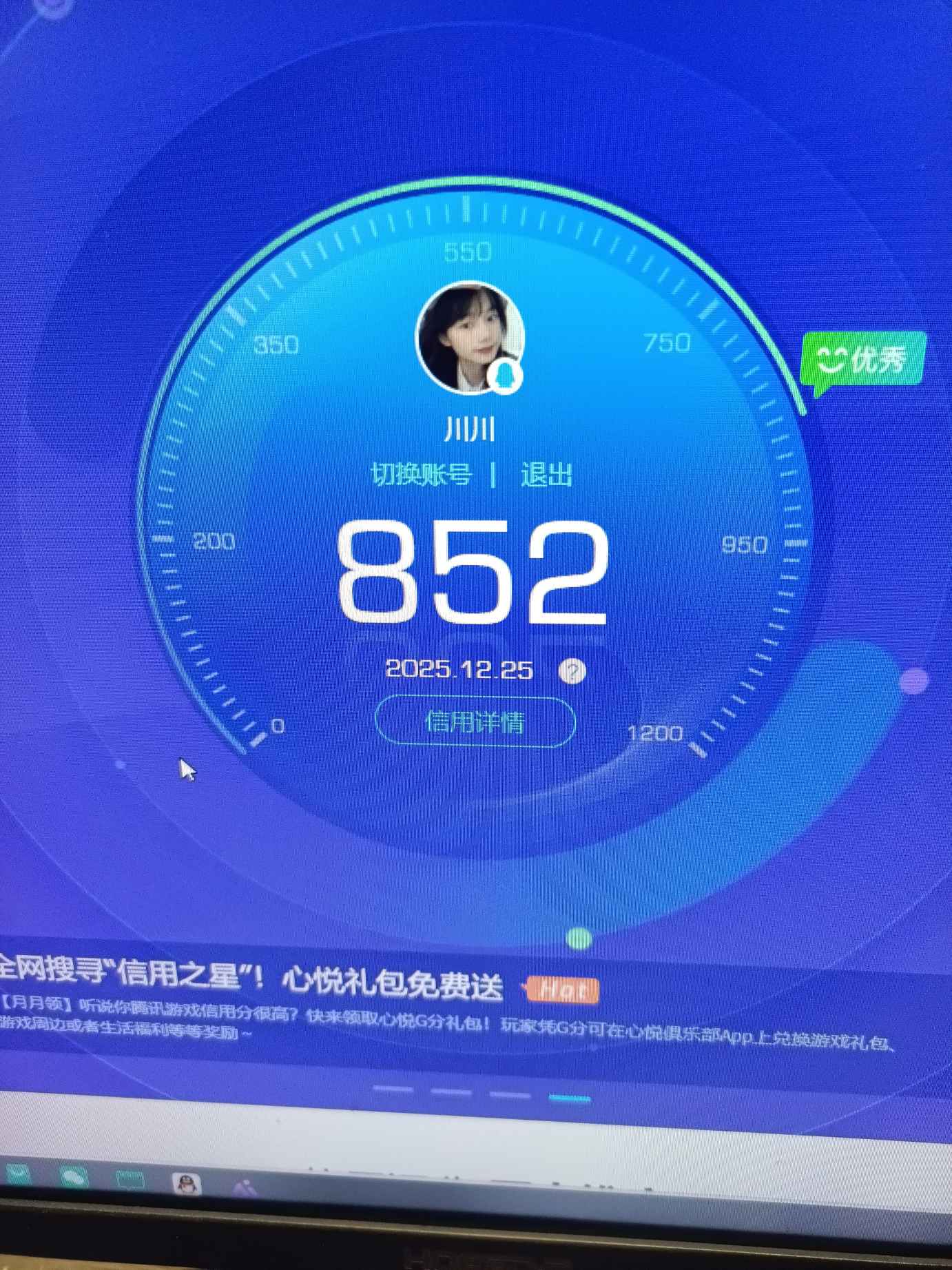 AQQM321029暗区突围账号详情图16