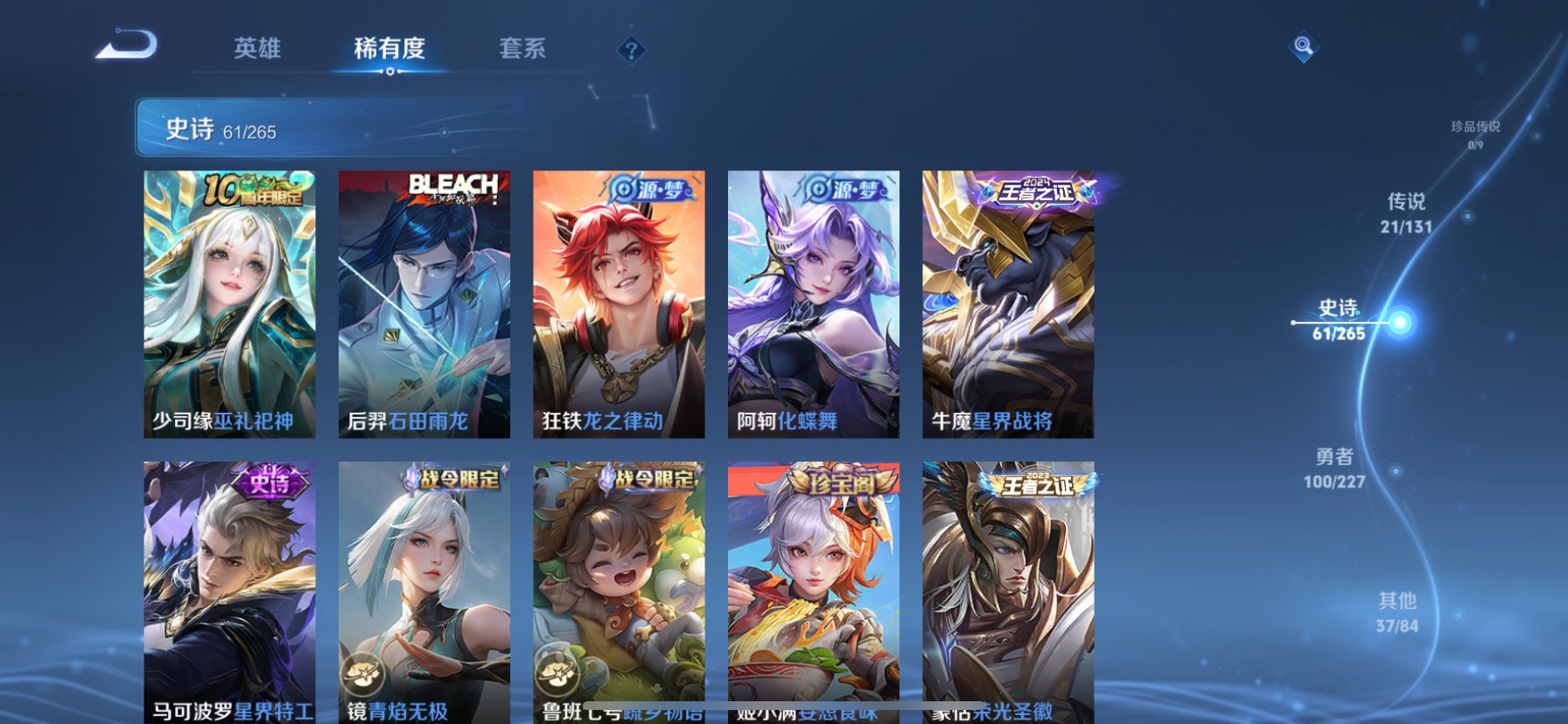 WZCMW3469747王者荣耀账号详情图2 WZCMW3469747王者荣耀账号详情图2