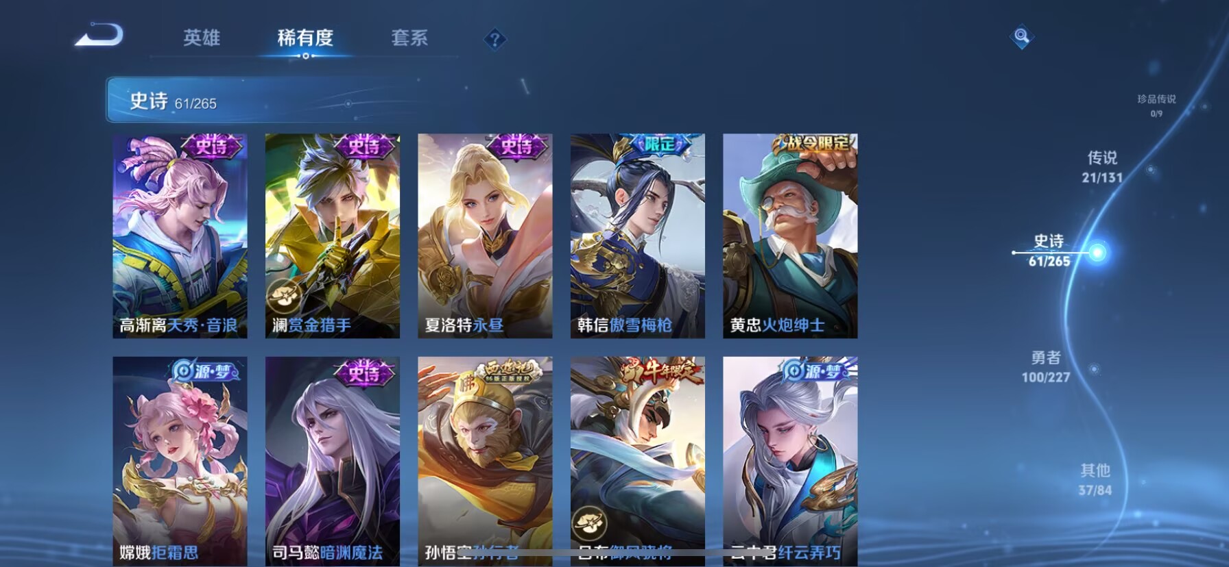 WZCMW3469747王者荣耀账号详情图4 WZCMW3469747王者荣耀账号详情图4