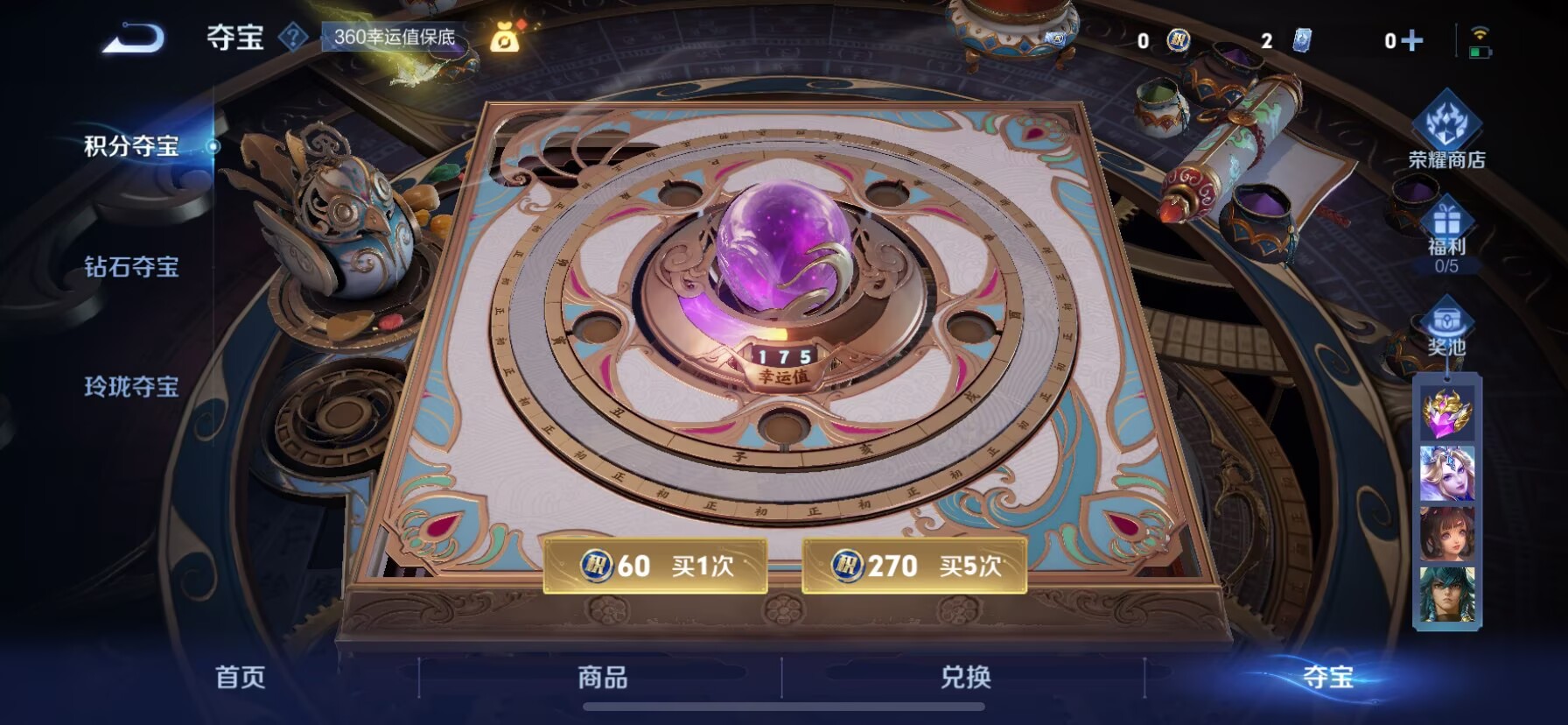 WZCMW3469747王者荣耀账号详情图3 WZCMW3469747王者荣耀账号详情图3