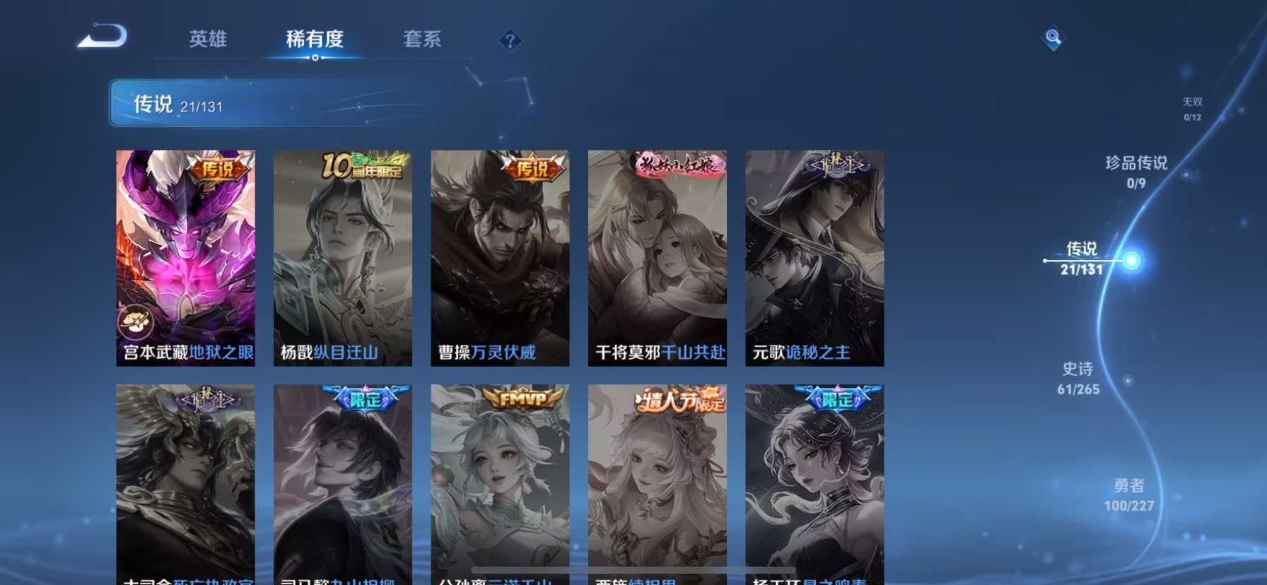 WZCMW3469747王者荣耀账号详情图6 WZCMW3469747王者荣耀账号详情图6