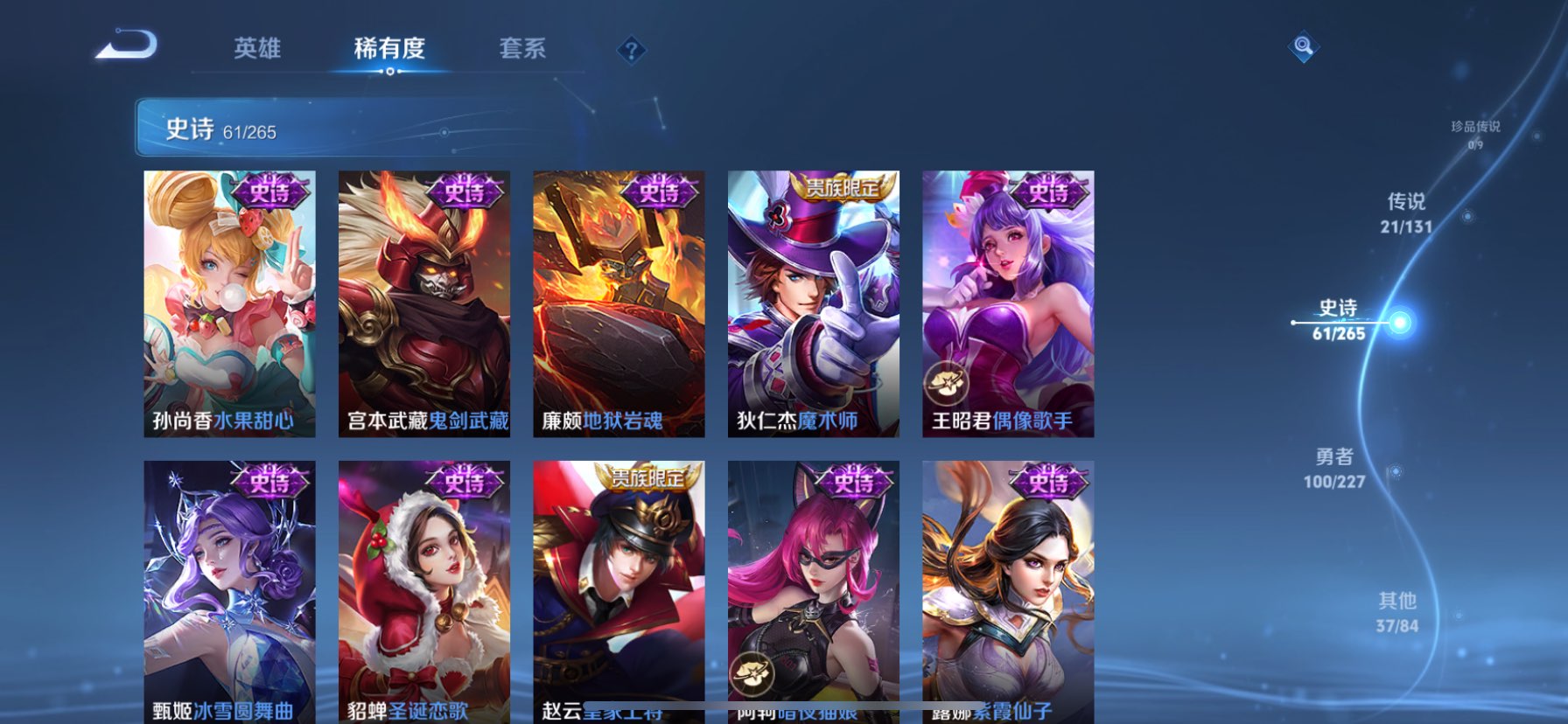 WZCMW3469747王者荣耀账号详情图7 WZCMW3469747王者荣耀账号详情图7