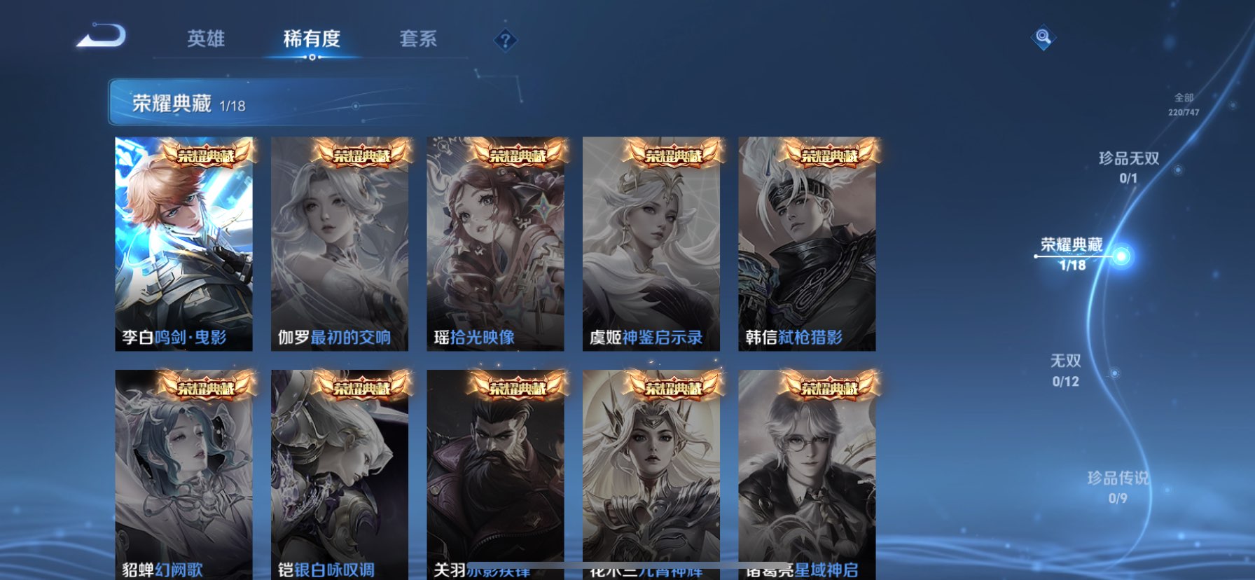 WZCMW3469747王者荣耀账号详情图9 WZCMW3469747王者荣耀账号详情图9