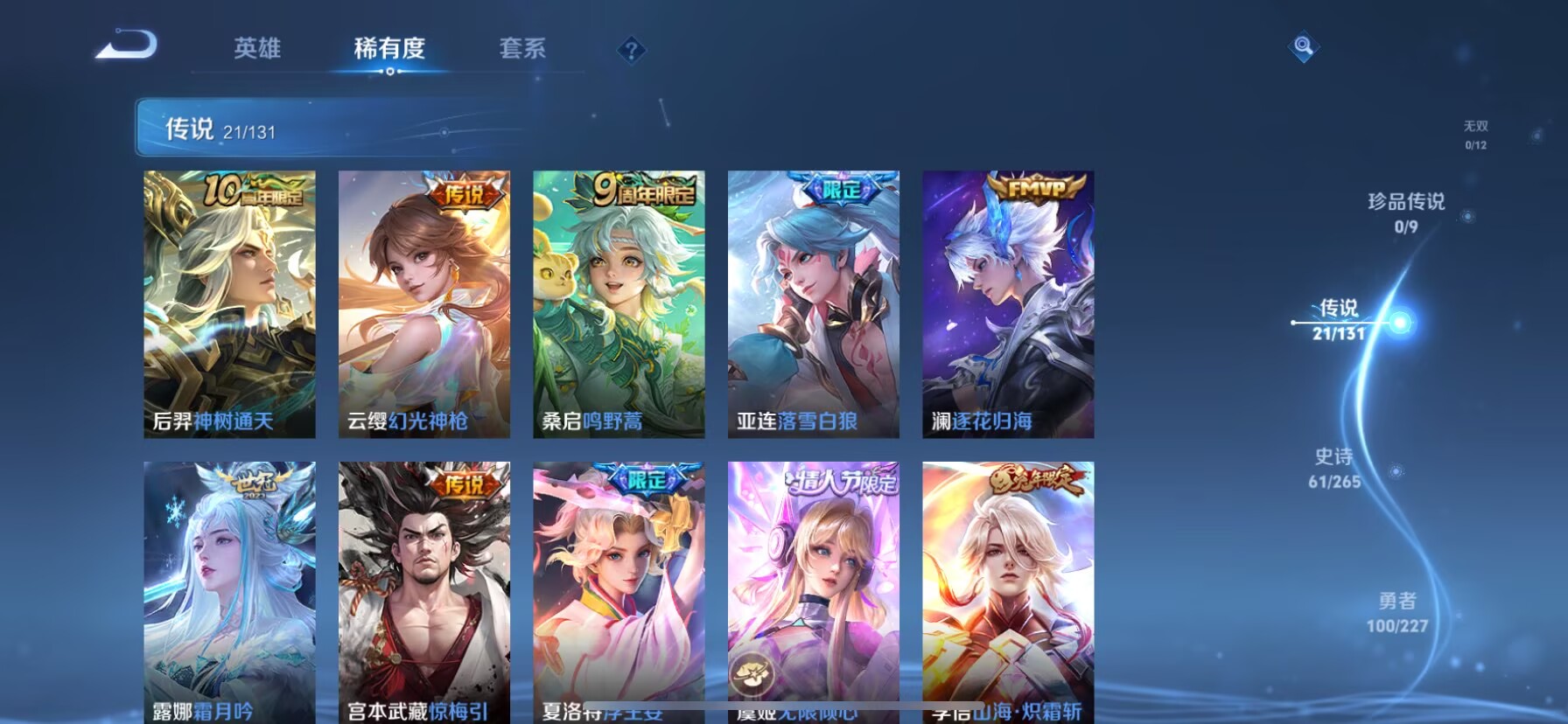 WZCMW3469747王者荣耀账号详情图10 WZCMW3469747王者荣耀账号详情图10