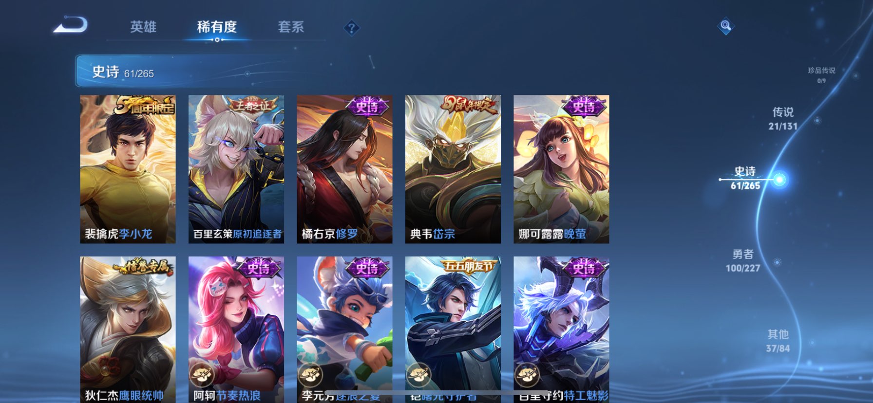 WZCMW3469747王者荣耀账号详情图13 WZCMW3469747王者荣耀账号详情图13