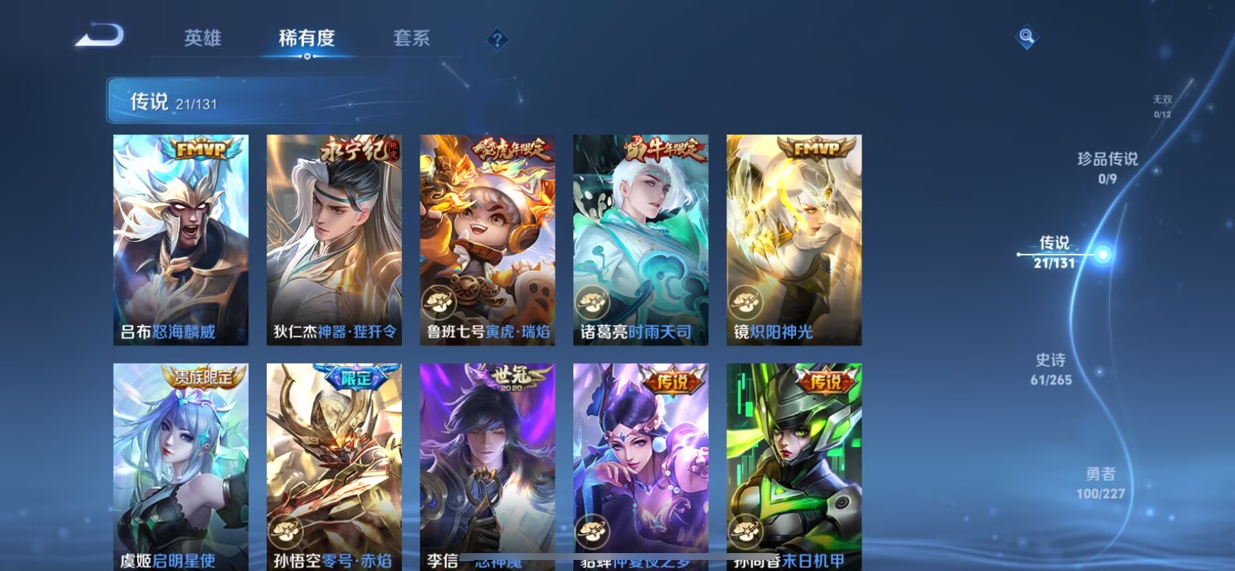 WZCMW3469747王者荣耀账号详情图14 WZCMW3469747王者荣耀账号详情图14