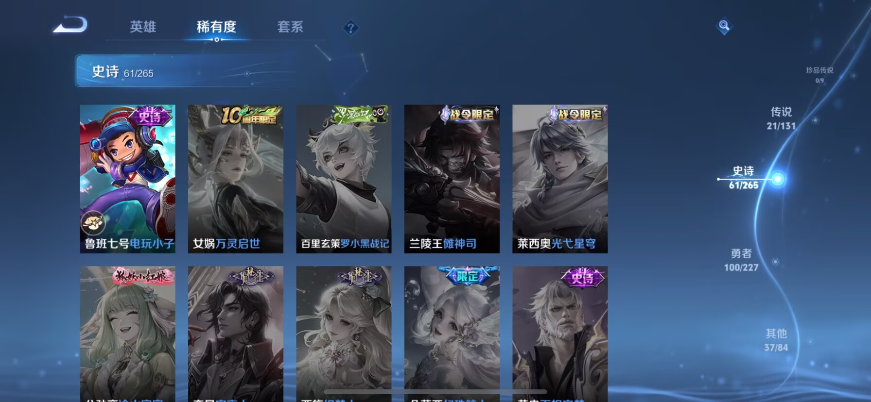 WZCMW3469747王者荣耀账号详情图17 WZCMW3469747王者荣耀账号详情图17