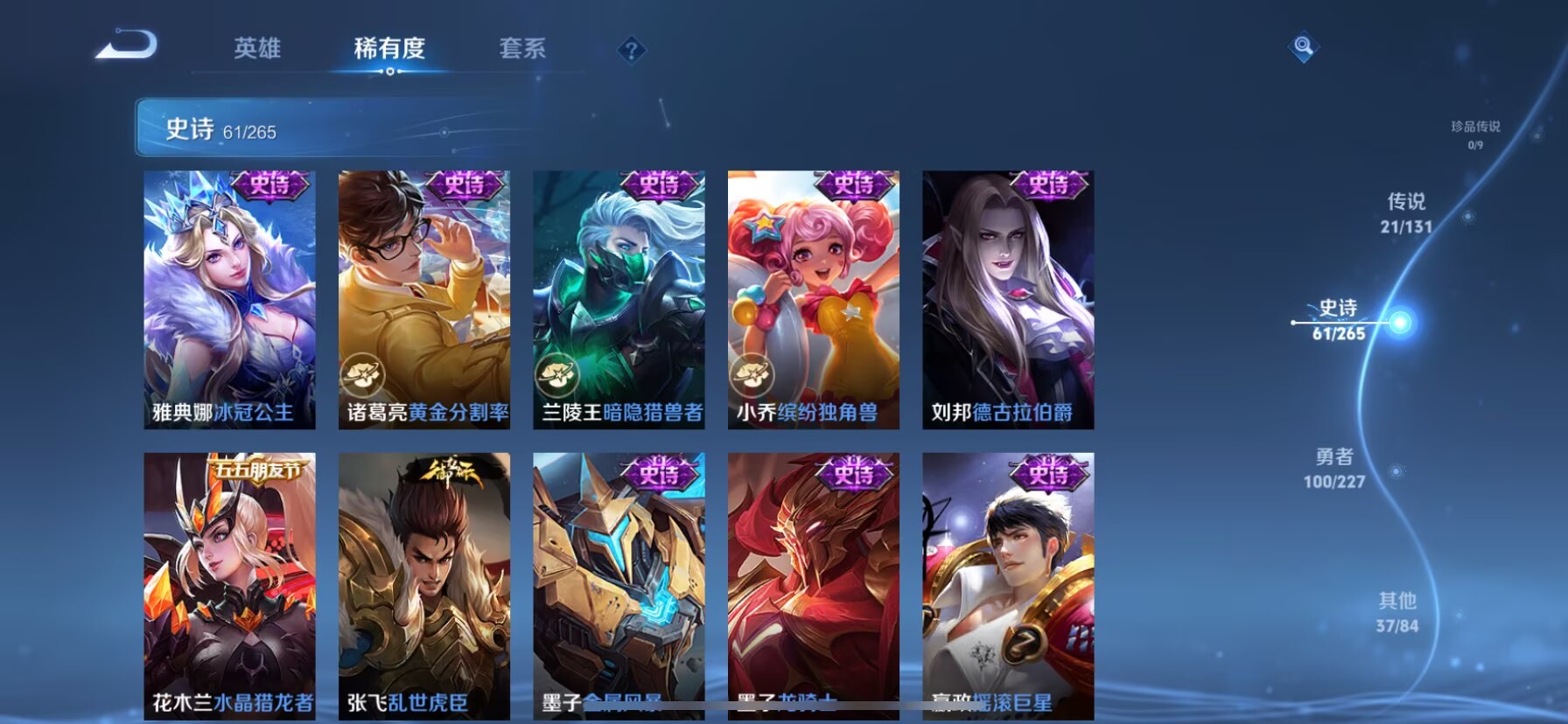 WZCMW3469747王者荣耀账号详情图15 WZCMW3469747王者荣耀账号详情图15