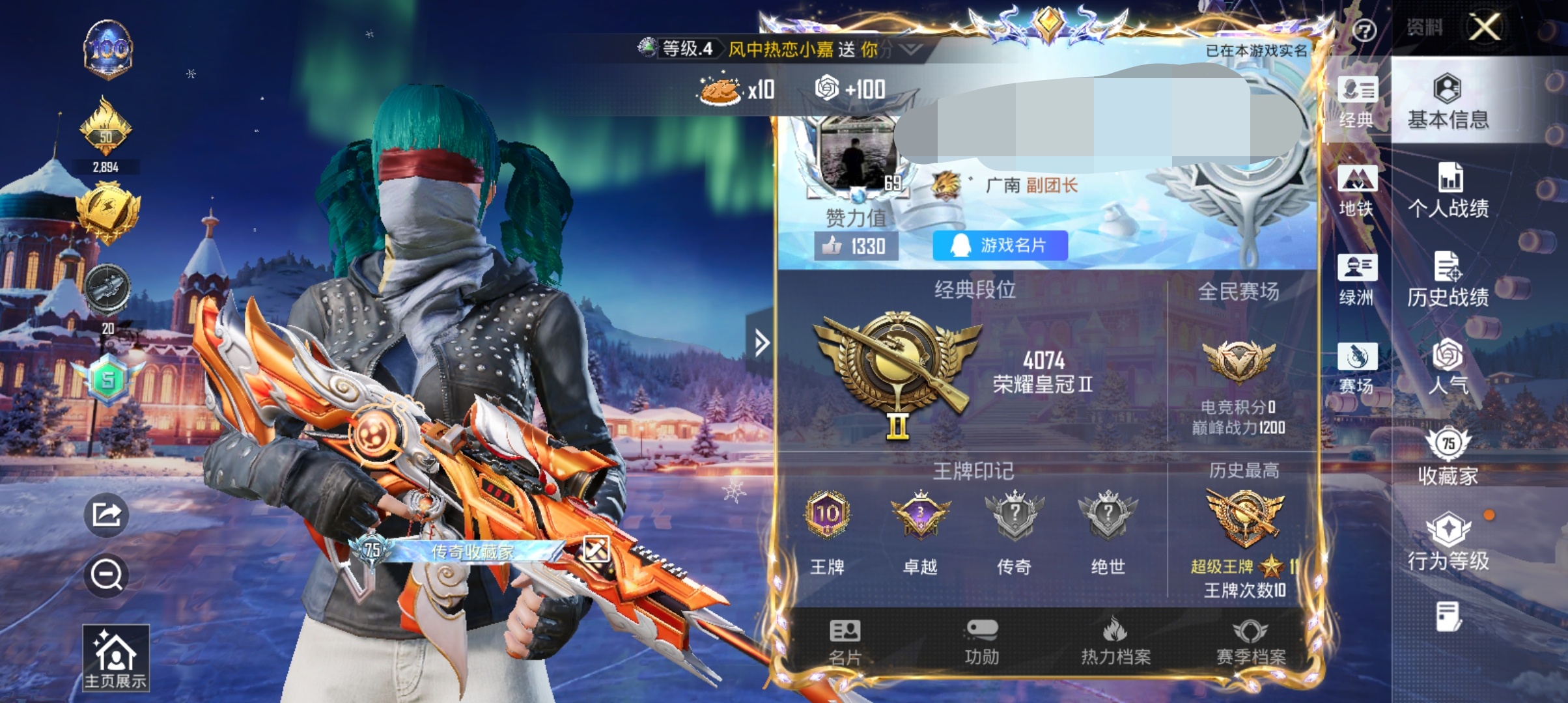 和平精英账号安卓QQDSH2112【233套装 318枪械 9特满级至情至圣 6粉暗影哥特，都市猎人，深海小丑鱼，奇异狩