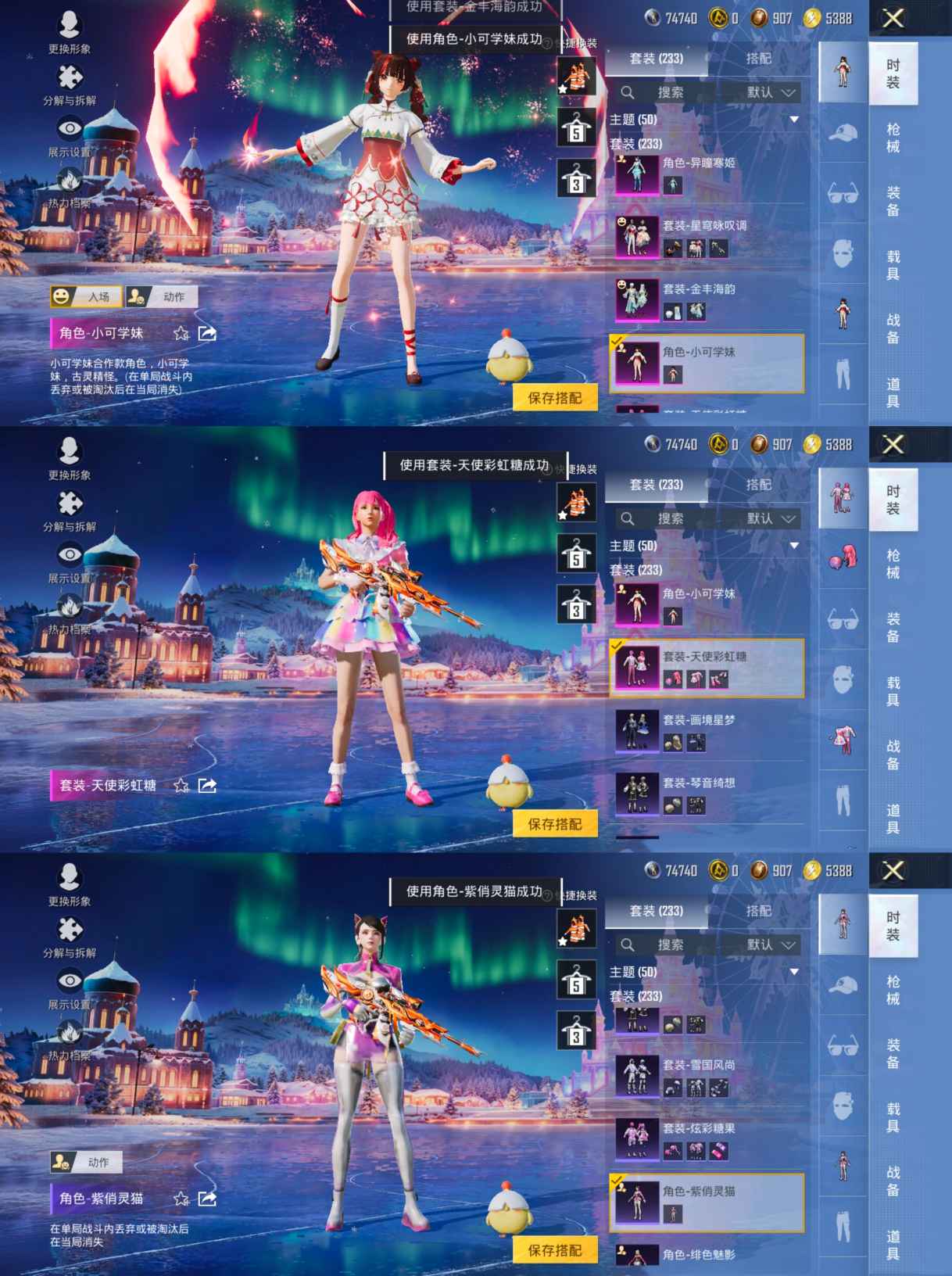 HPQM3448889和平精英账号详情图7