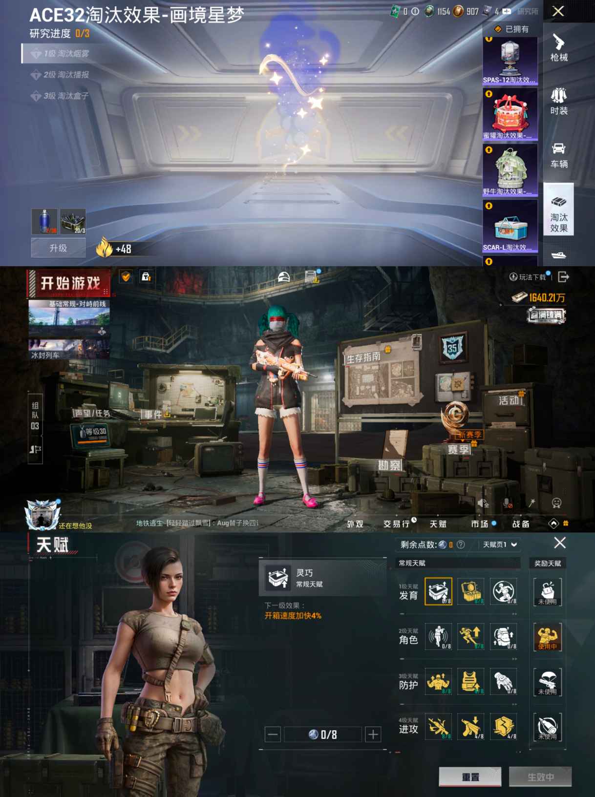 HPQM3448889和平精英账号详情图5