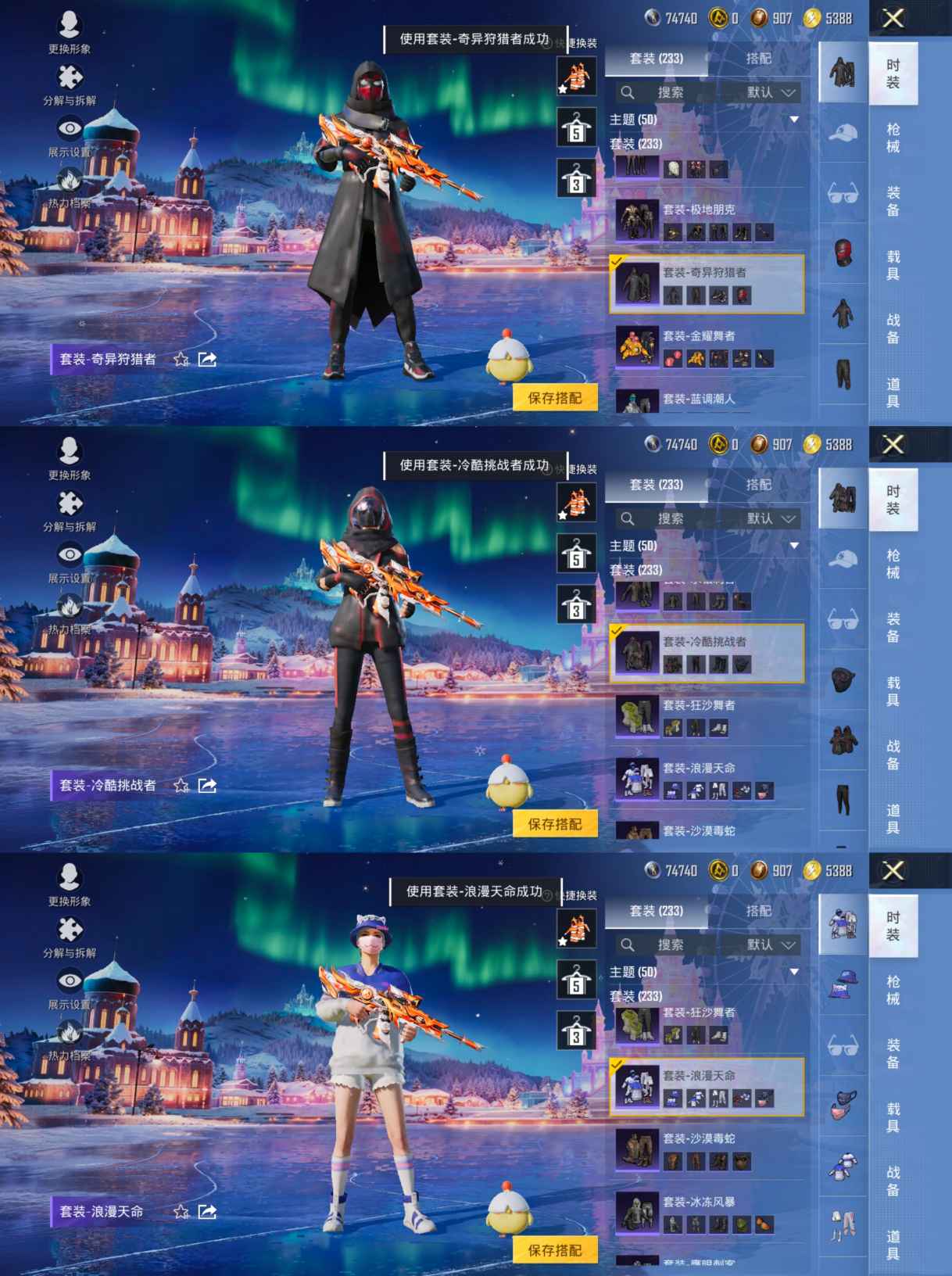 HPQM3448889和平精英账号详情图10