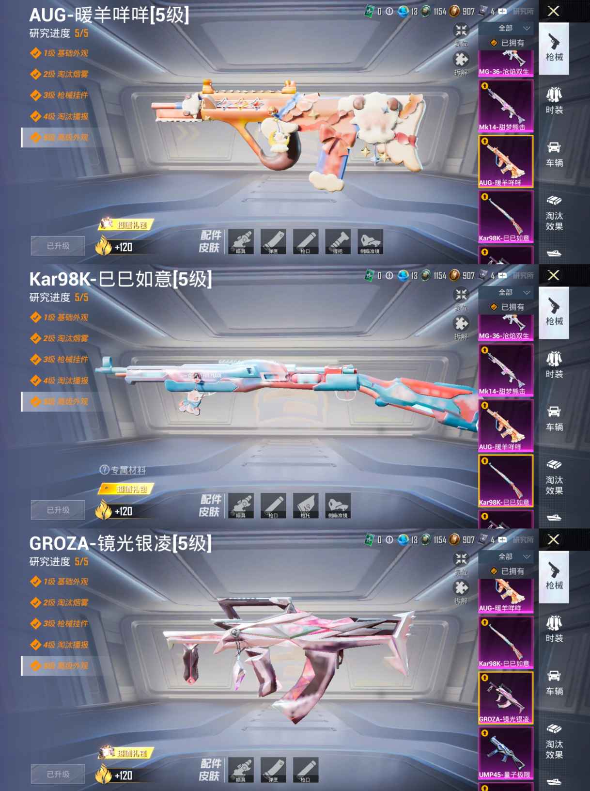 HPQM3448889和平精英账号详情图13