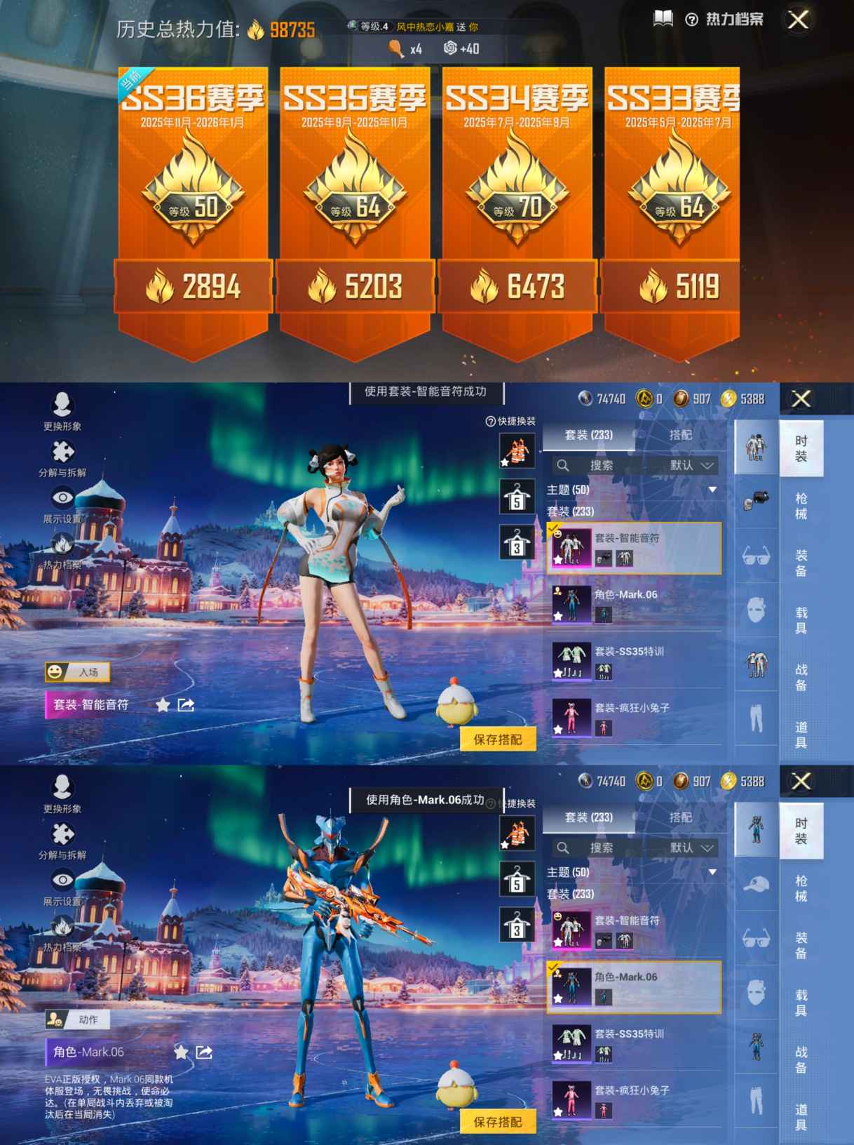 HPQM3448889和平精英账号详情图4