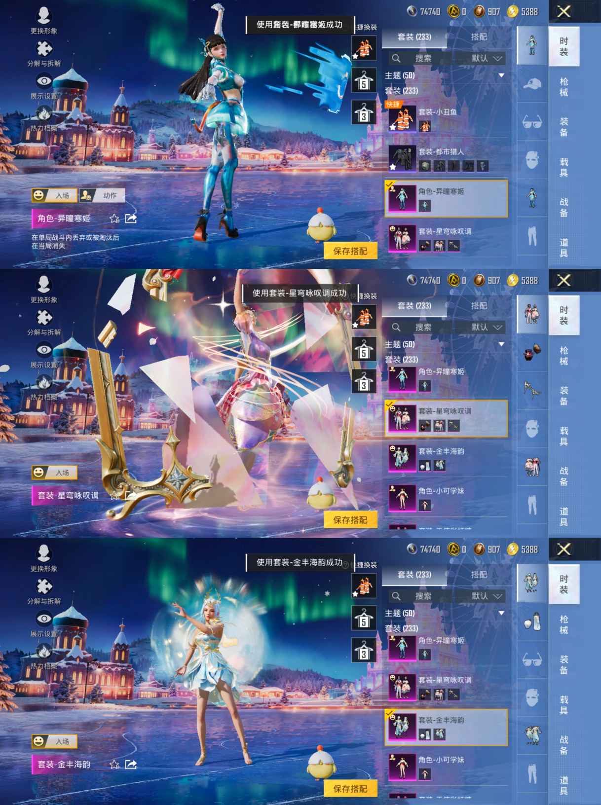 HPQM3448889和平精英账号详情图6