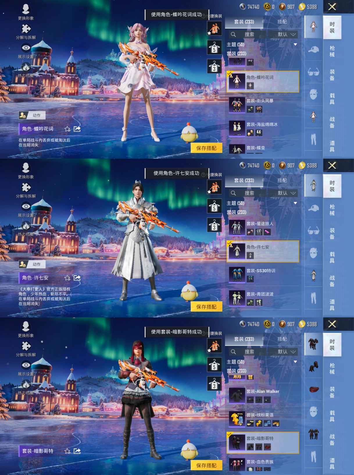 HPQM3448889和平精英账号详情图9