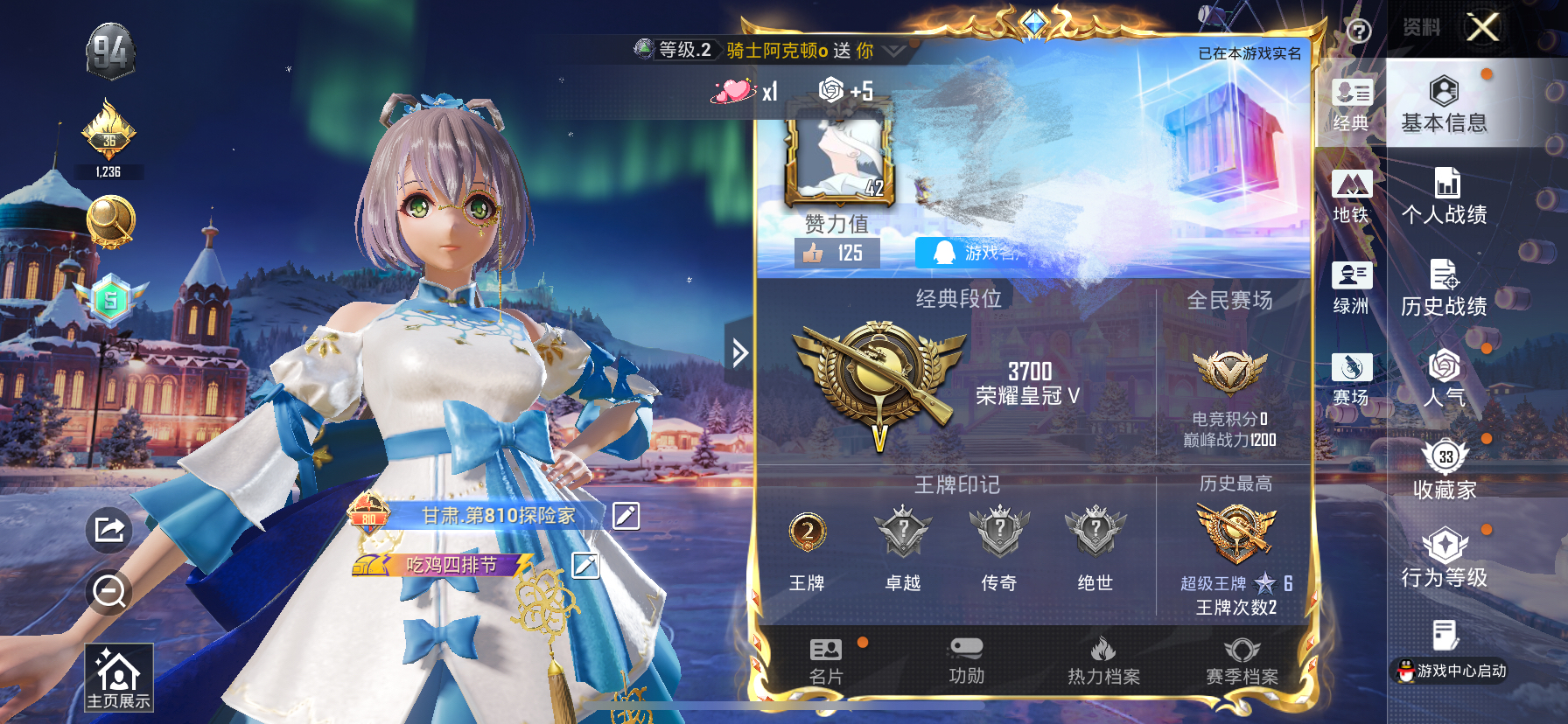 和平精英账号苹果QQ0载具-53套装-72枪皮-DSH2115苹果Q-3粉装3特效枪1热门53套装72枪皮 20278热