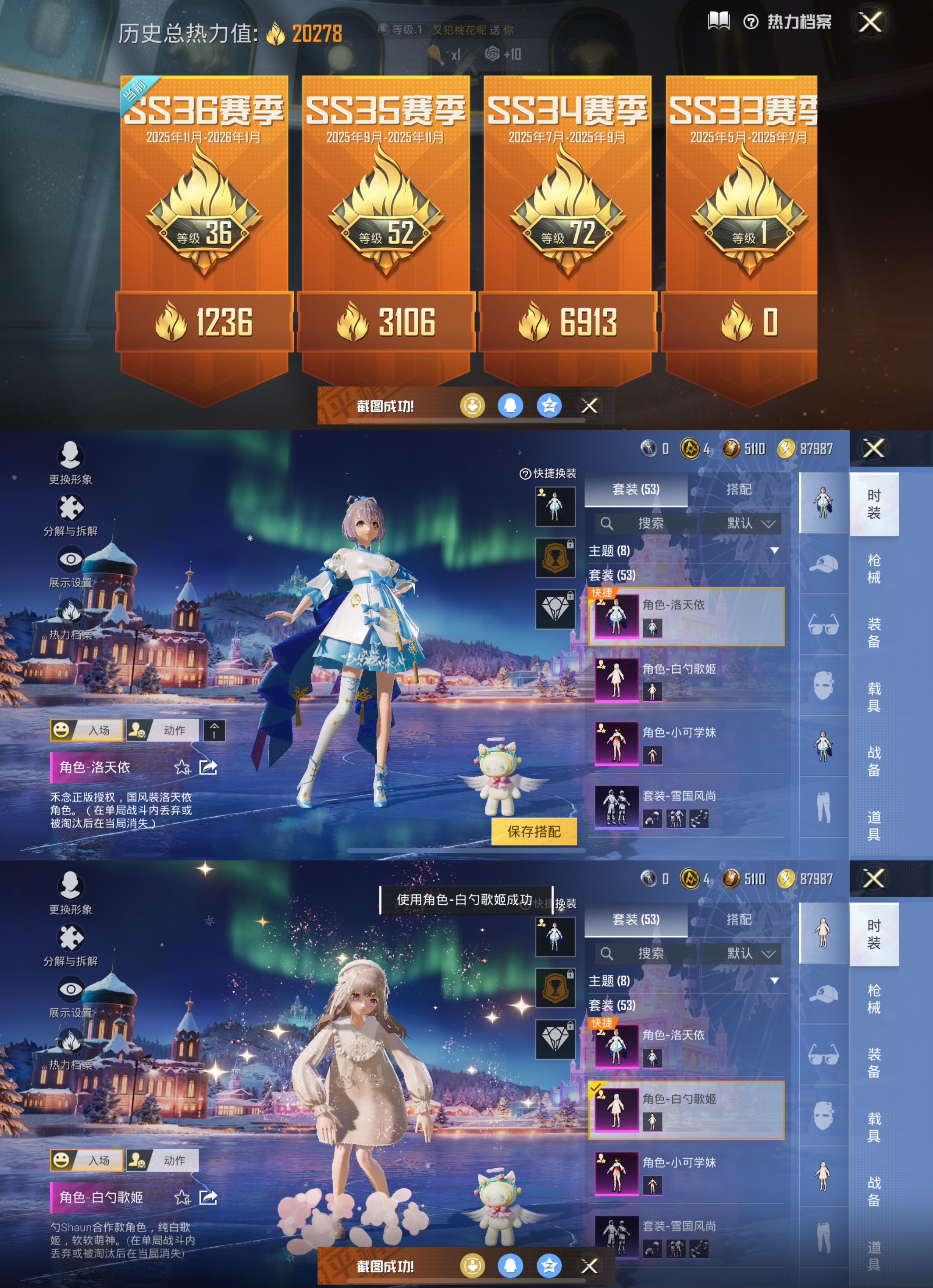 HPCMW3451160和平精英账号详情图3 HPCMW3451160和平精英账号详情图3