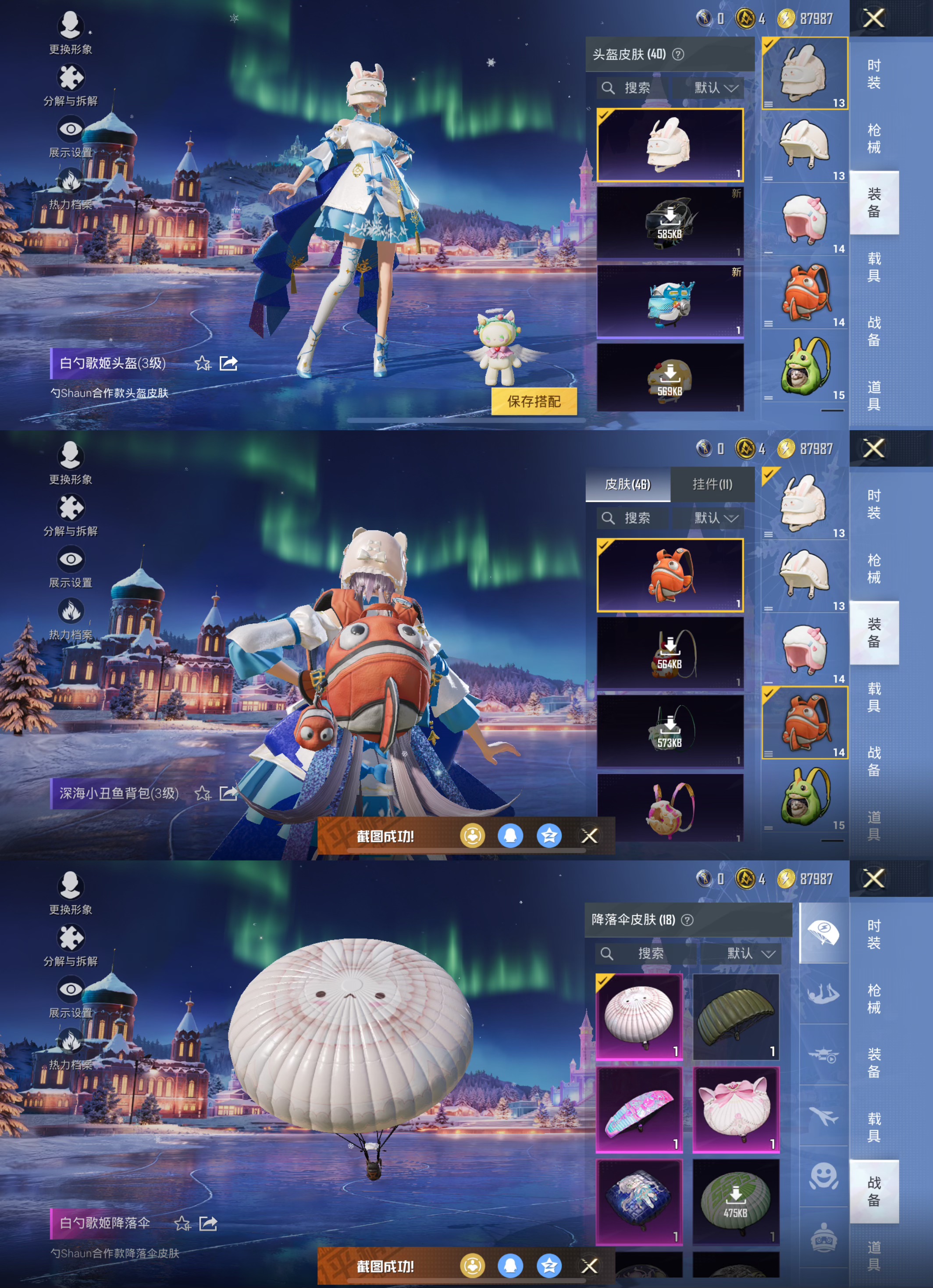 HPCMW3451160和平精英账号详情图5 HPCMW3451160和平精英账号详情图5