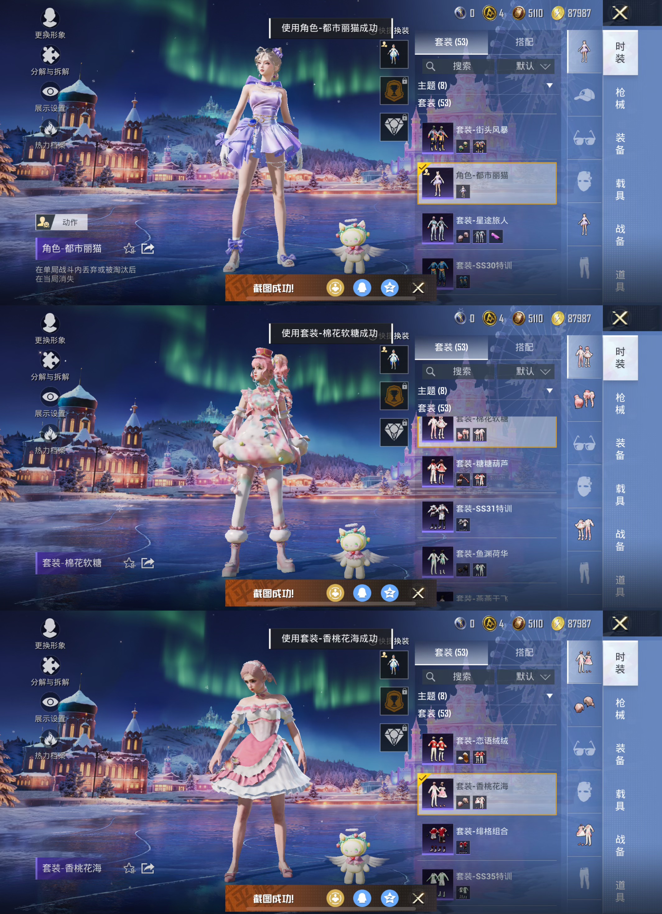 HPCMW3451160和平精英账号详情图4 HPCMW3451160和平精英账号详情图4