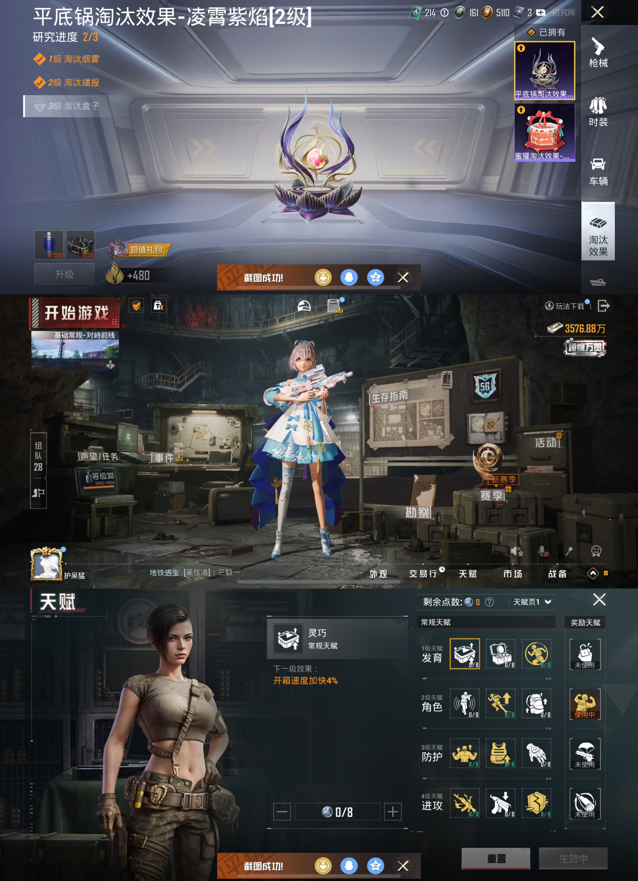 HPCMW3451160和平精英账号详情图6 HPCMW3451160和平精英账号详情图6