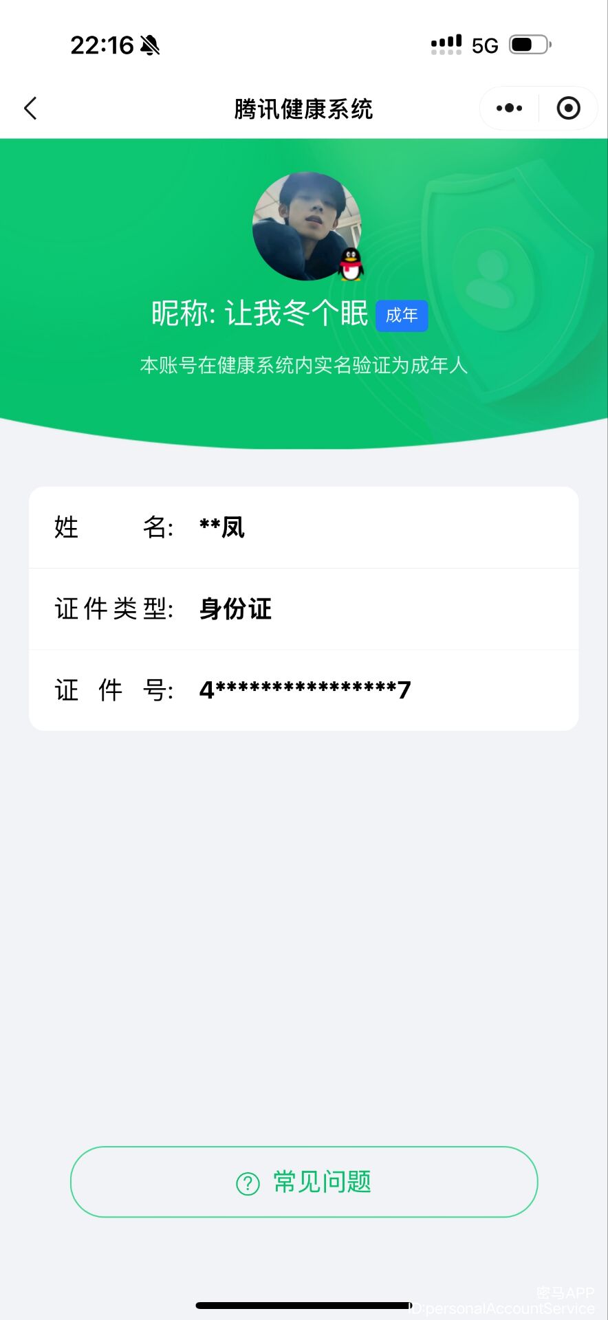 HPCMW3451160和平精英账号详情图8 HPCMW3451160和平精英账号详情图8