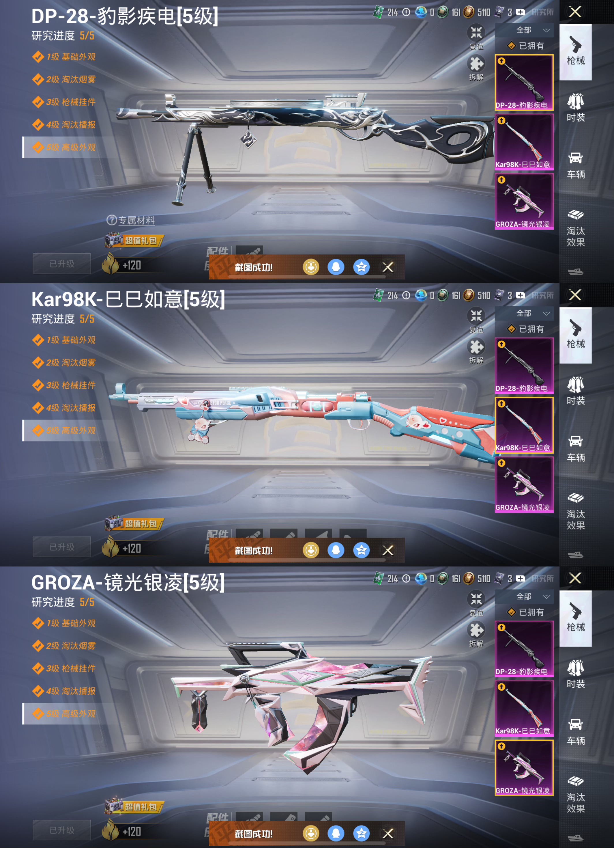 HPCMW3451160和平精英账号详情图7 HPCMW3451160和平精英账号详情图7