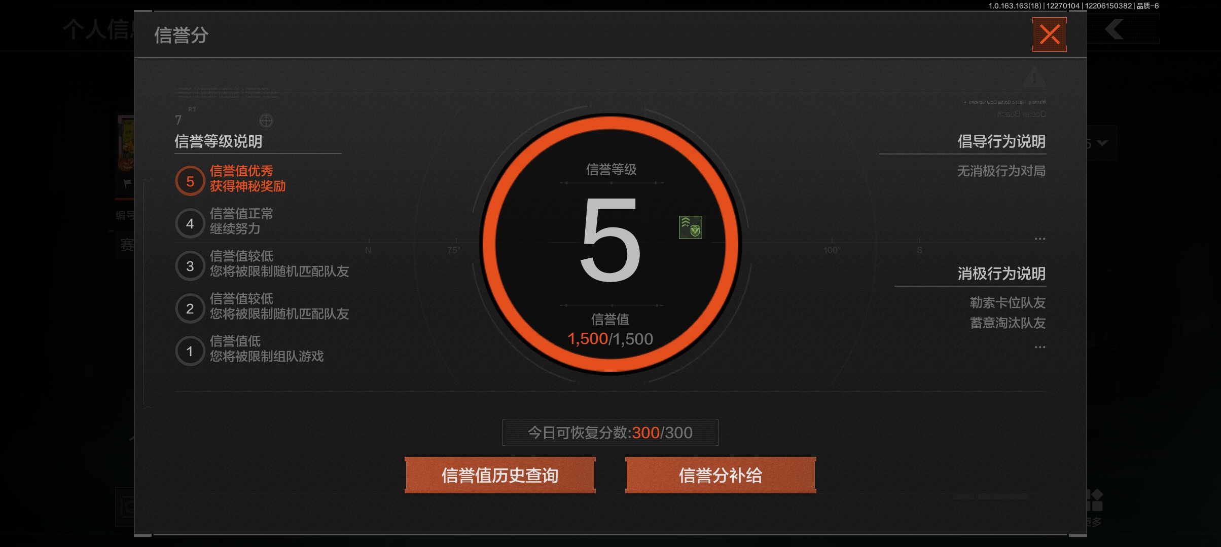 AQCMW321297暗区突围账号详情图2