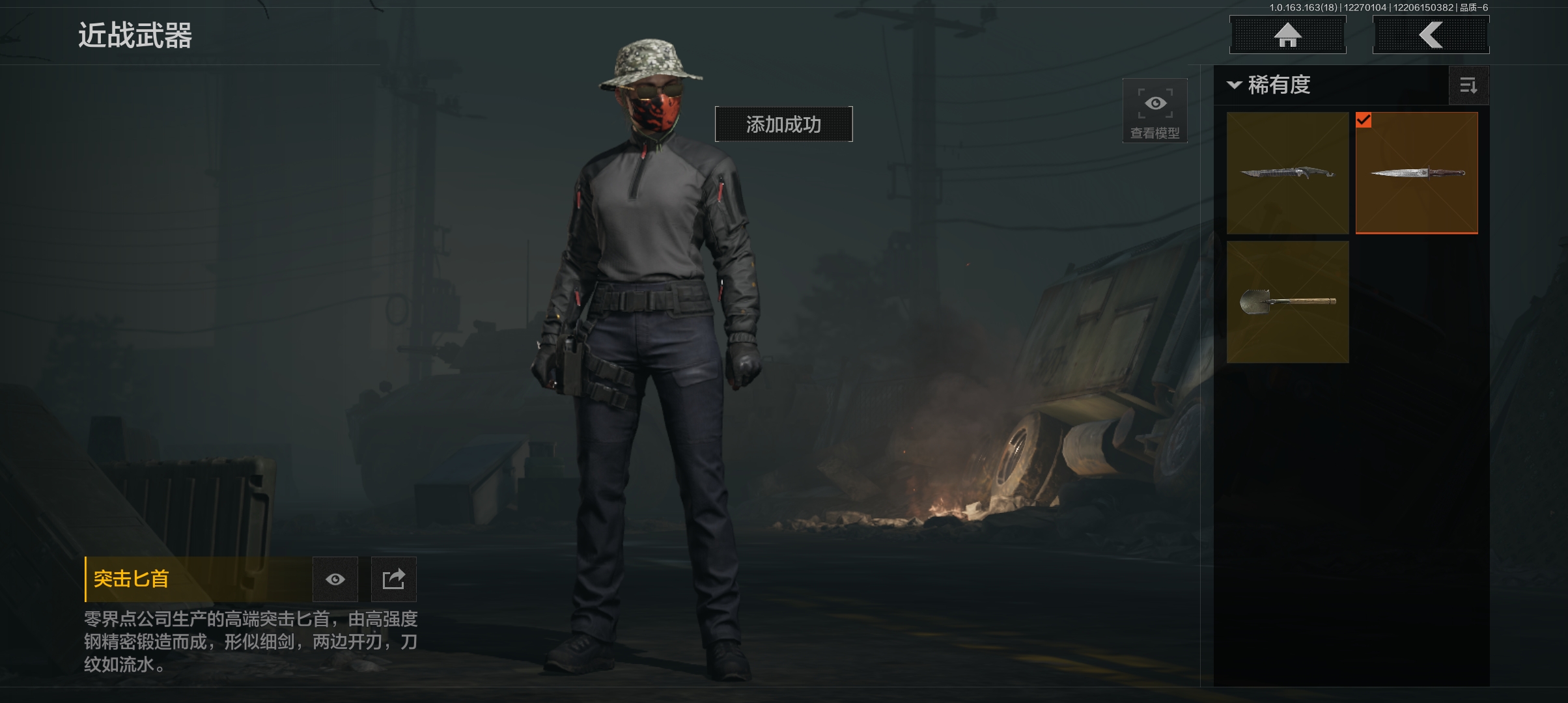 AQCMW321297暗区突围账号详情图3