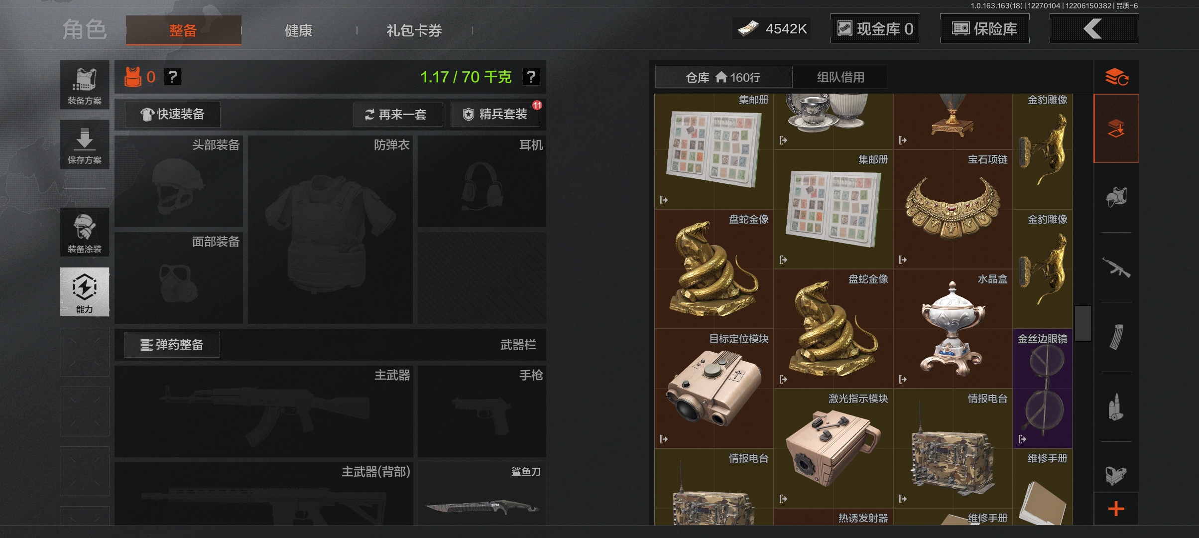 AQCMW321297暗区突围账号详情图4