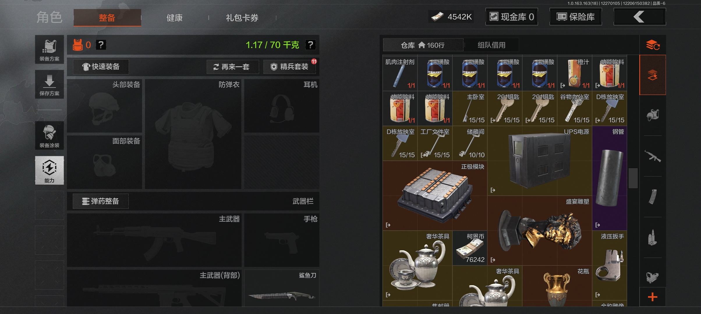 AQCMW321297暗区突围账号详情图6