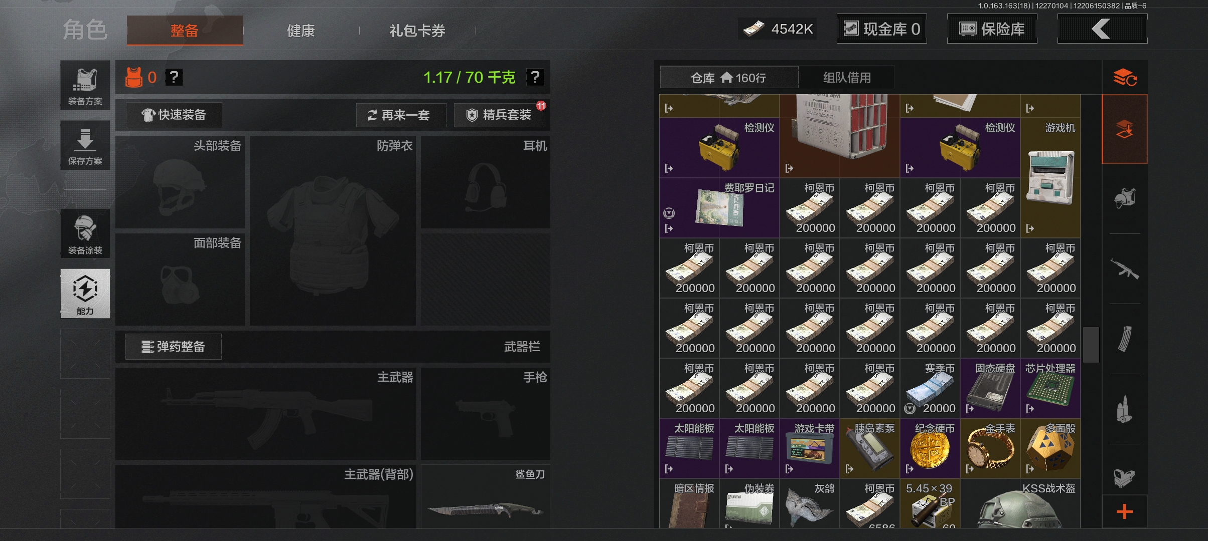 AQCMW321297暗区突围账号详情图8