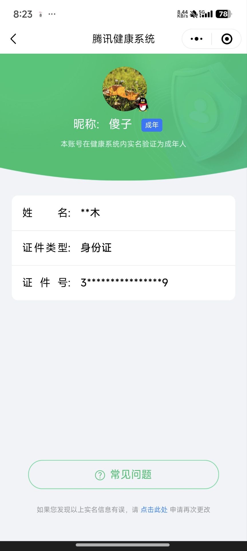 AQCMW321297暗区突围账号详情图11