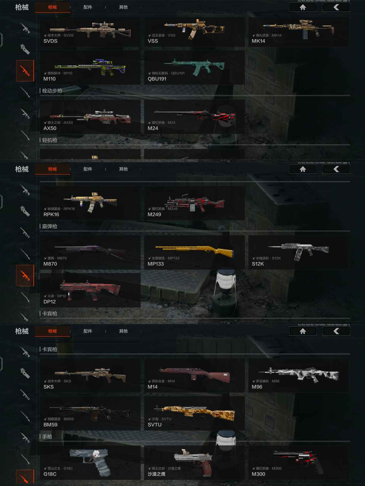 AQCMW321309暗区突围账号详情图4 AQCMW321309暗区突围账号详情图4