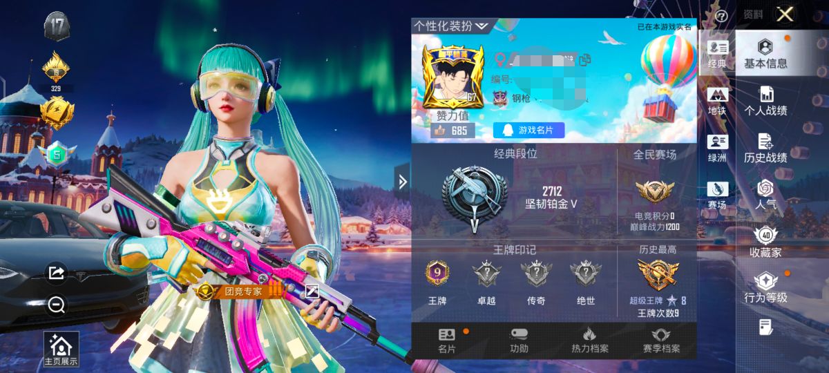 和平精英账号安卓QQZMH1278【1载具3特效】安卓Q-1载具3特效枪5热门108套装115枪皮 36150热力值 9