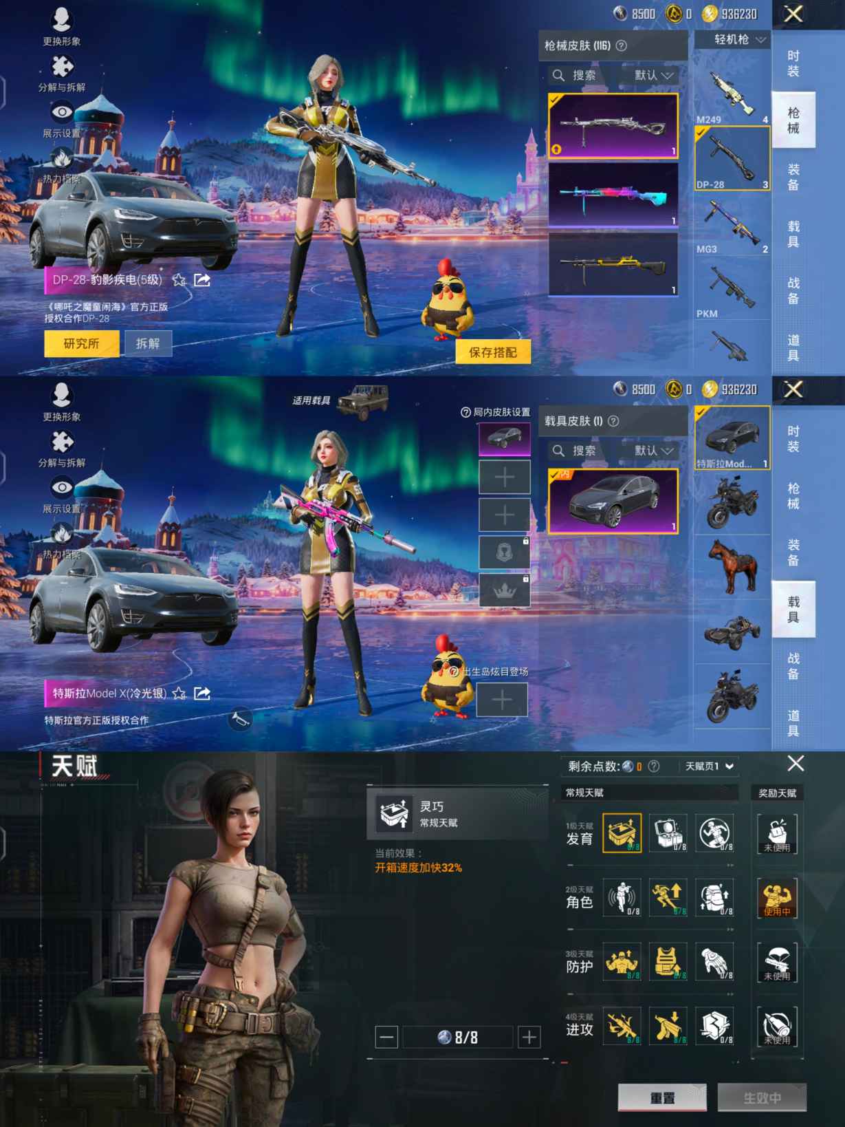 HPQM3452312和平精英账号详情图7 HPQM3452312和平精英账号详情图7