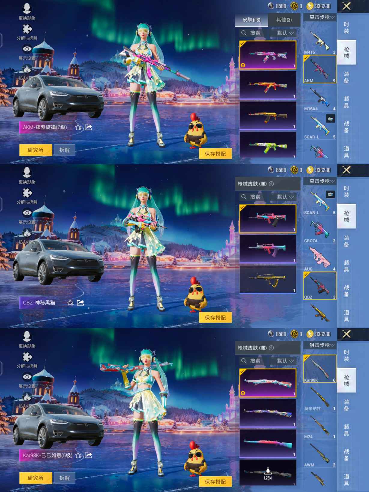 HPQM3452312和平精英账号详情图5 HPQM3452312和平精英账号详情图5