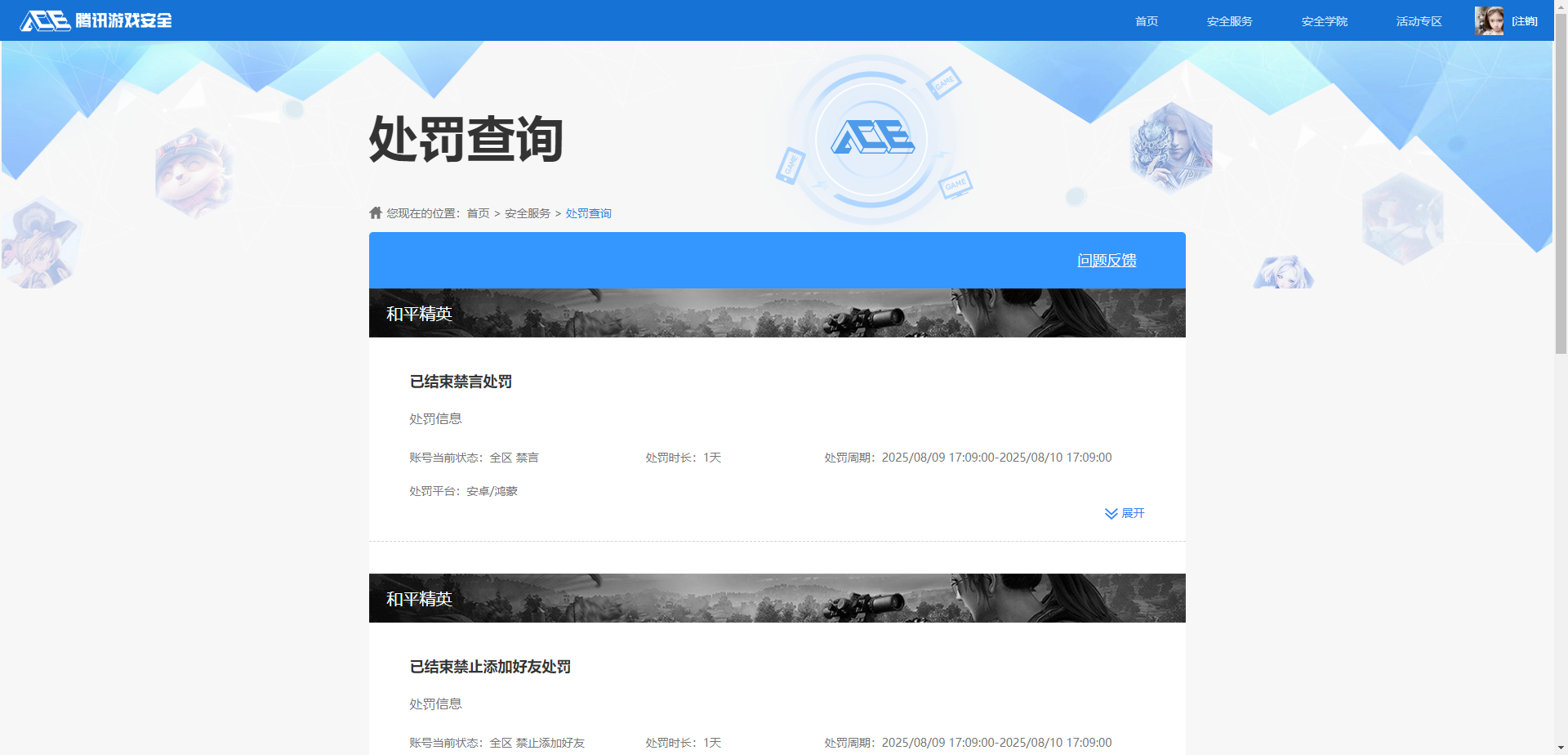 HPQM3452313和平精英账号详情图11