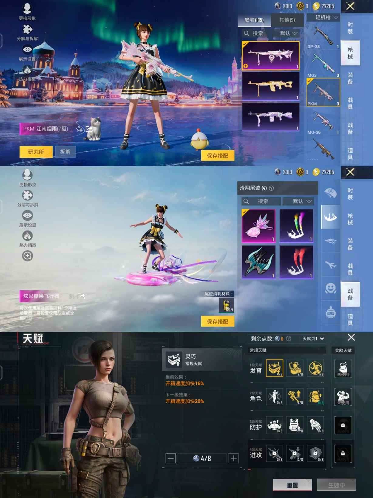 HPQM3452313和平精英账号详情图9