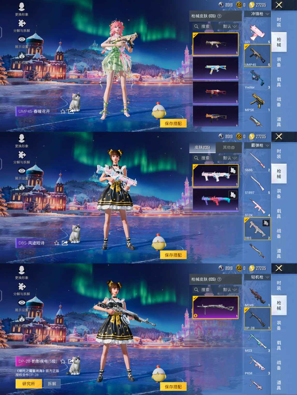 HPQM3452313和平精英账号详情图8