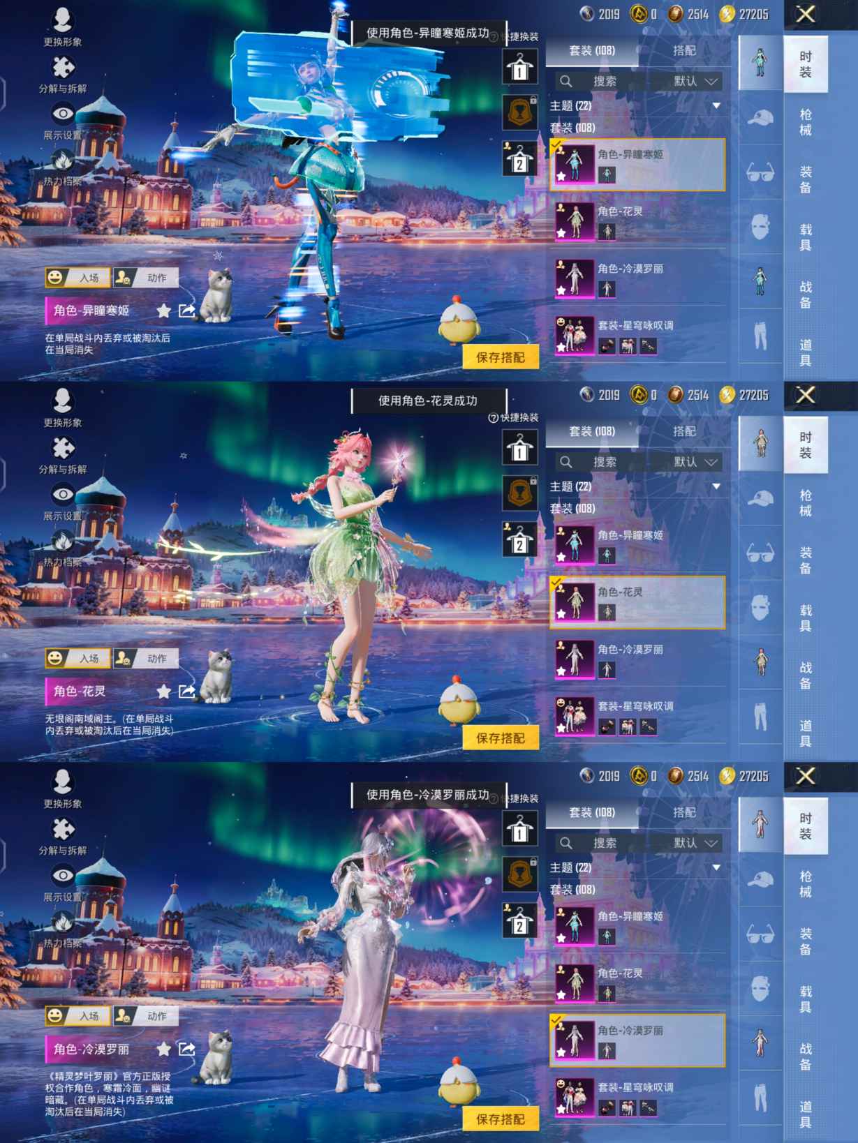 HPQM3452313和平精英账号详情图4