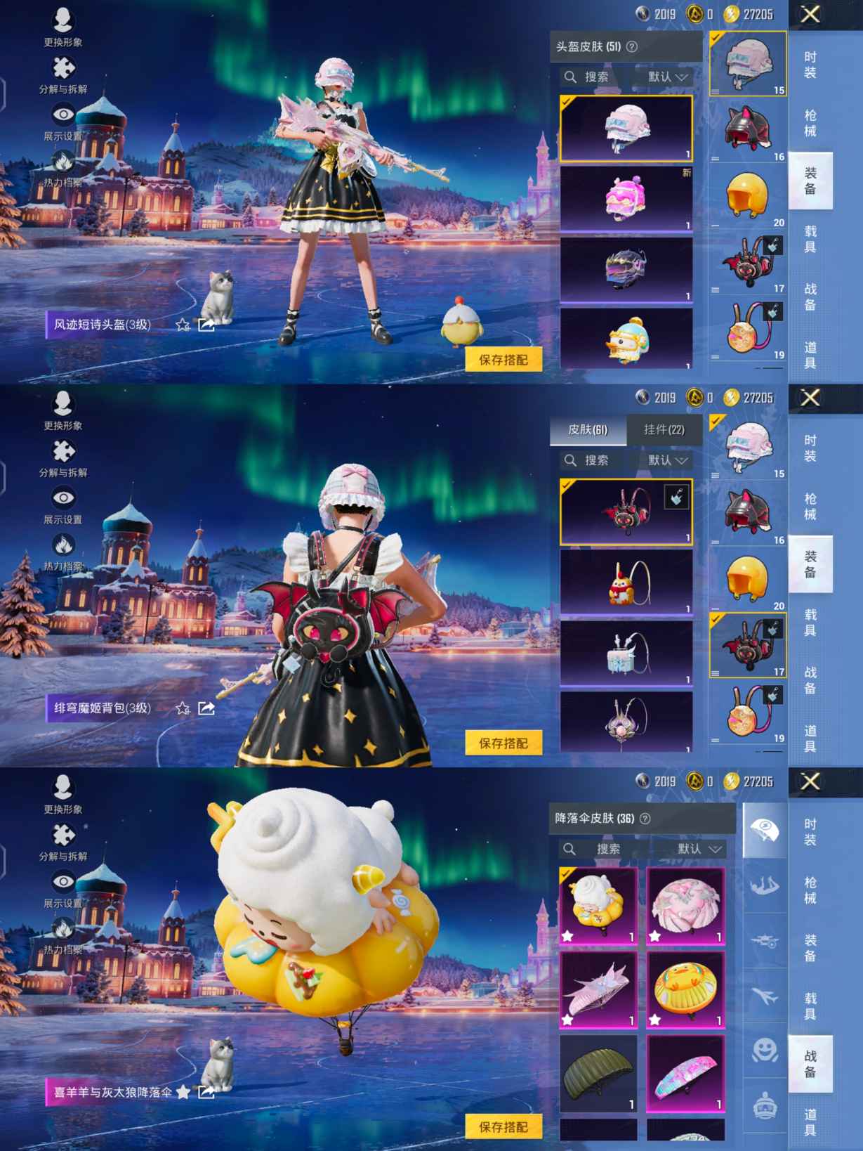 HPQM3452313和平精英账号详情图10