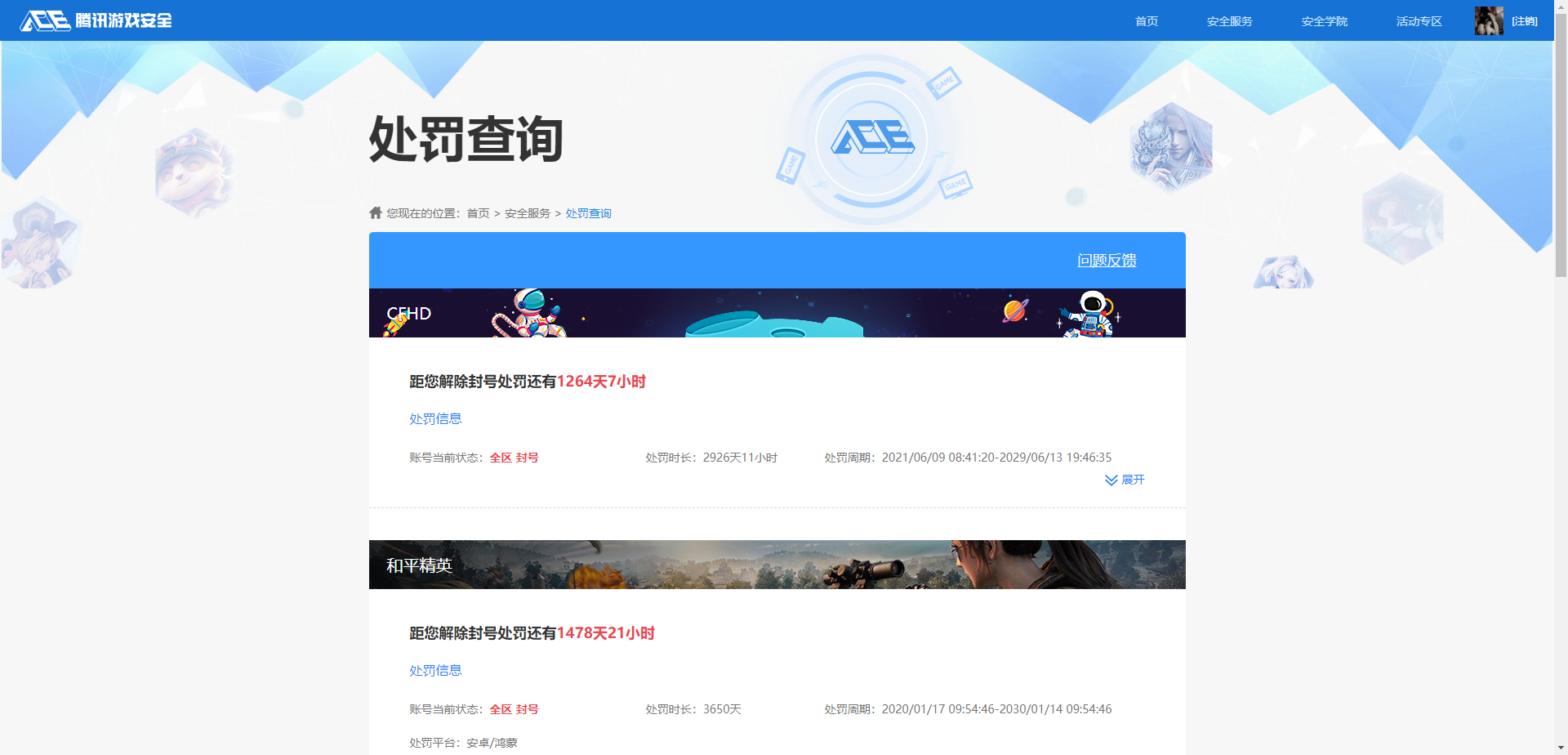 HYCMW42367火影忍者账号详情图6