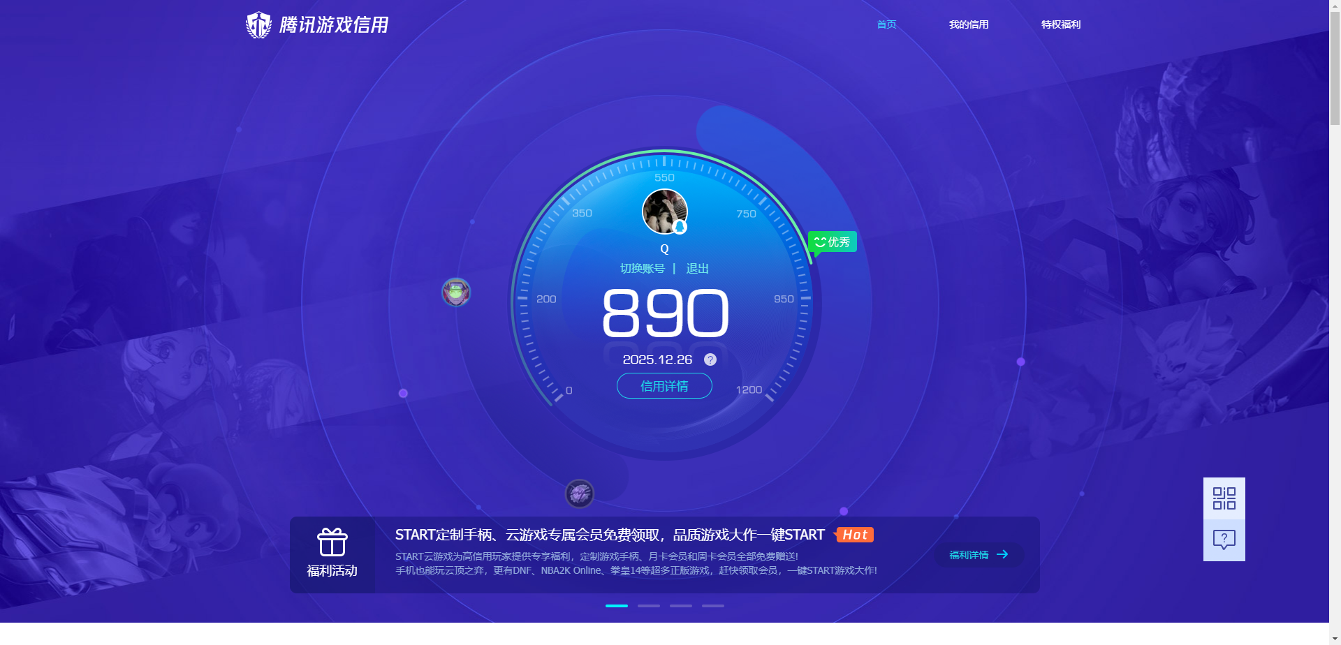 HYCMW42367火影忍者账号详情图7