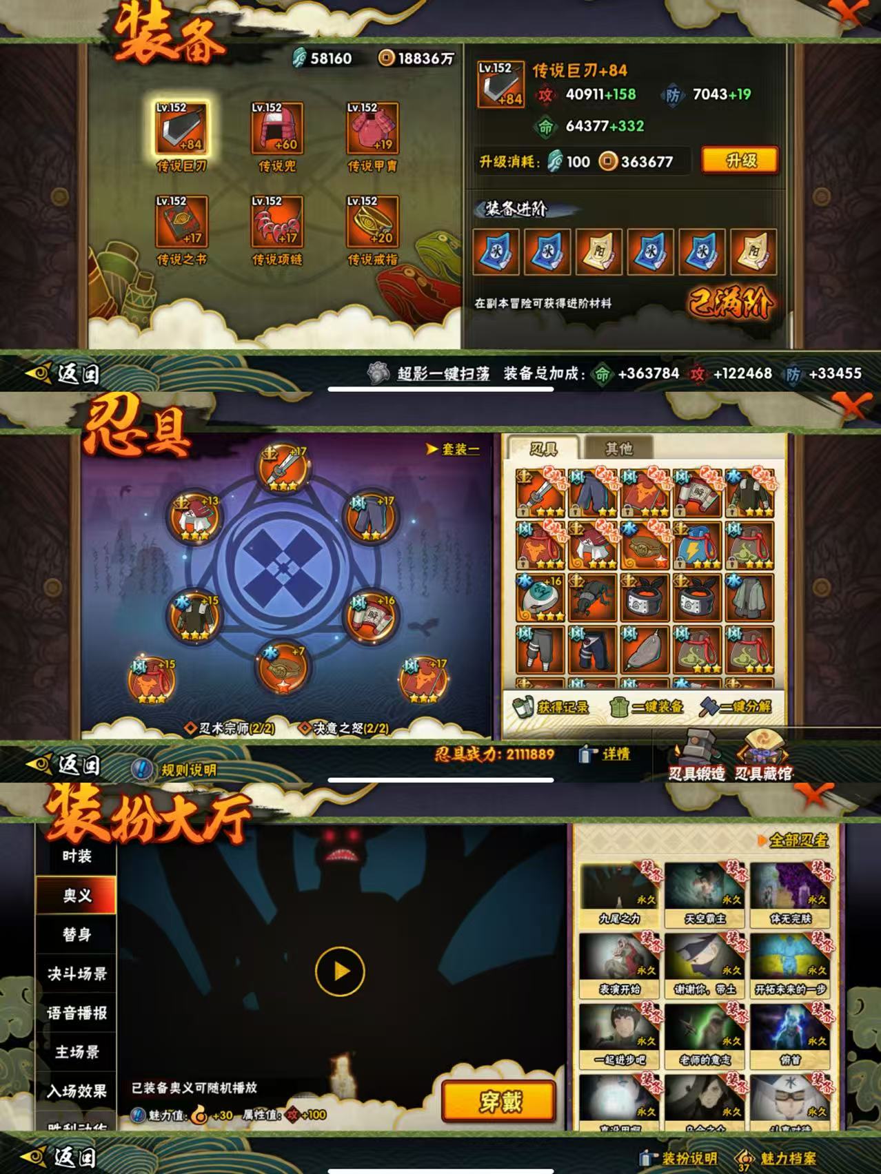 HYCMW42367火影忍者账号详情图5