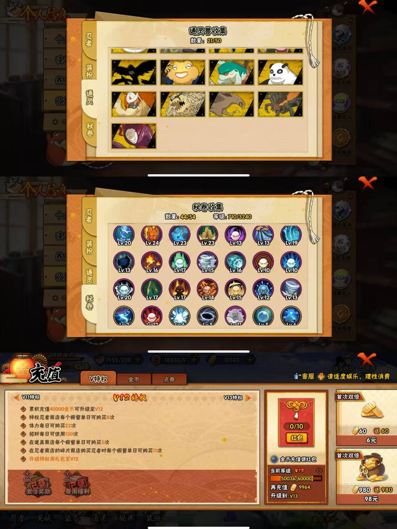 HYCMW42367火影忍者账号详情图4