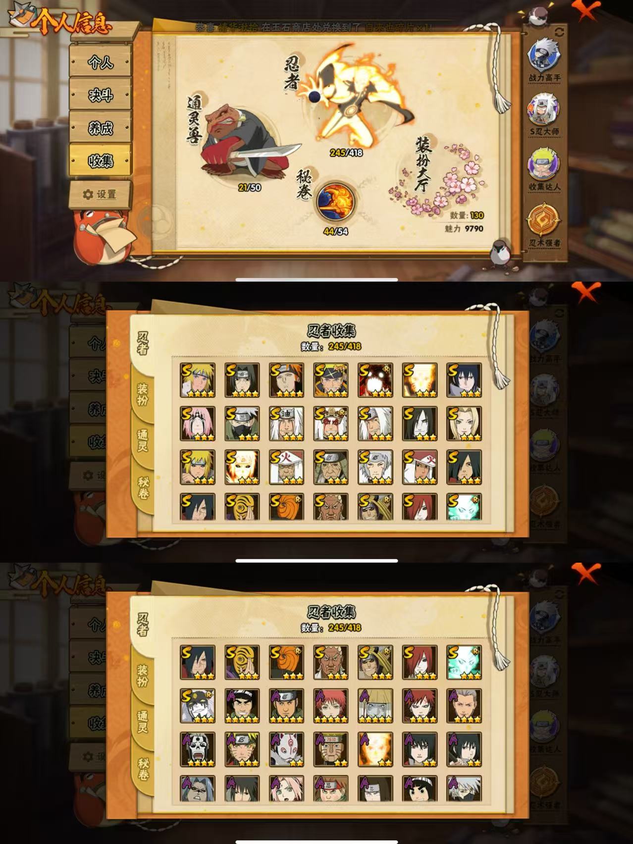 HYCMW42367火影忍者账号详情图2