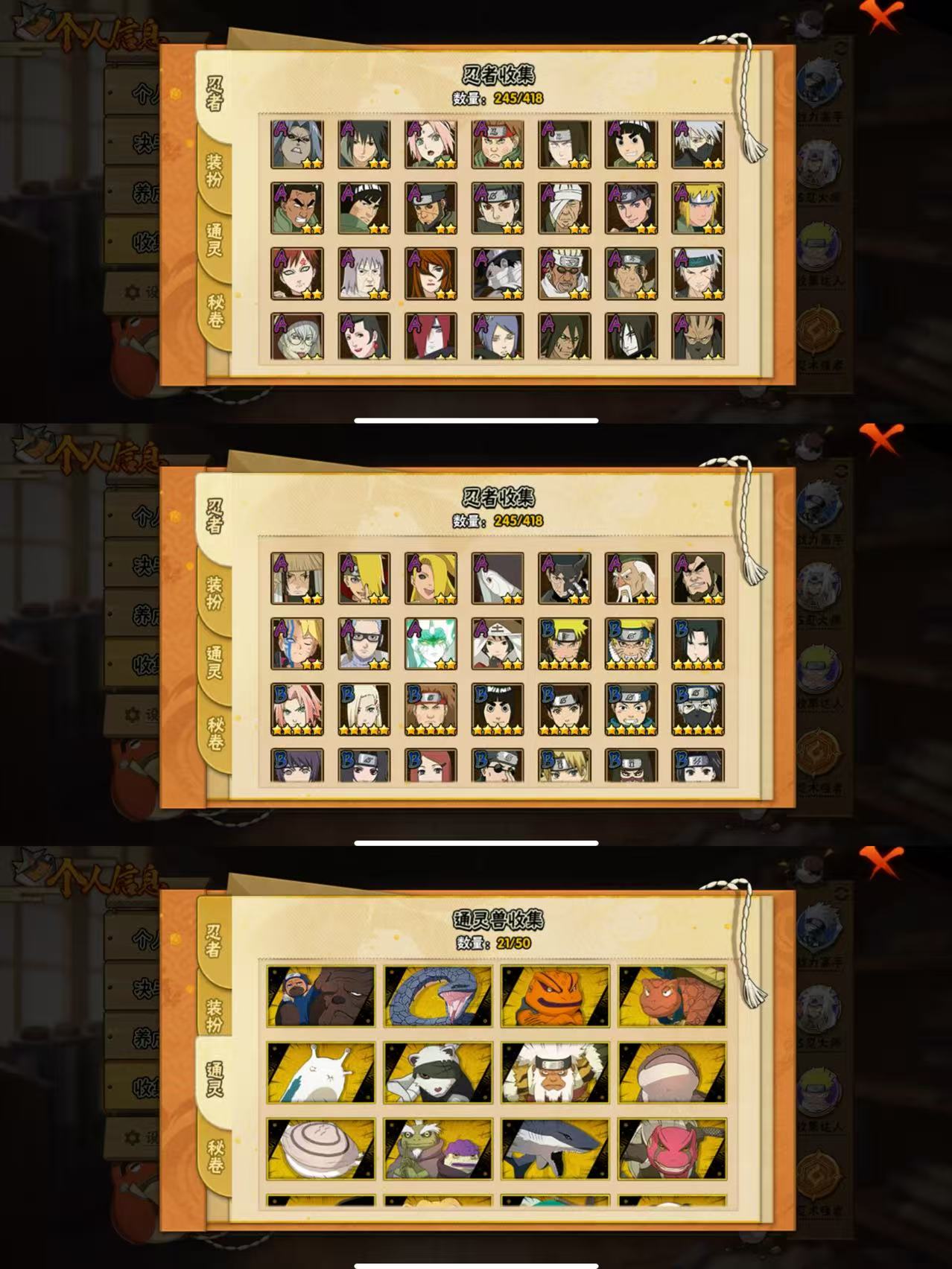 HYCMW42367火影忍者账号详情图3