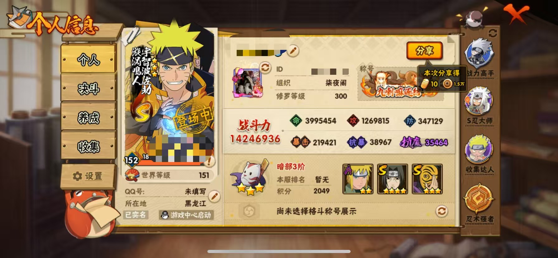 火影忍者账号苹果QQZMHY621【29S忍者 52A忍者 21通灵】【苹果Q-350区-152级-V12-1424万战
